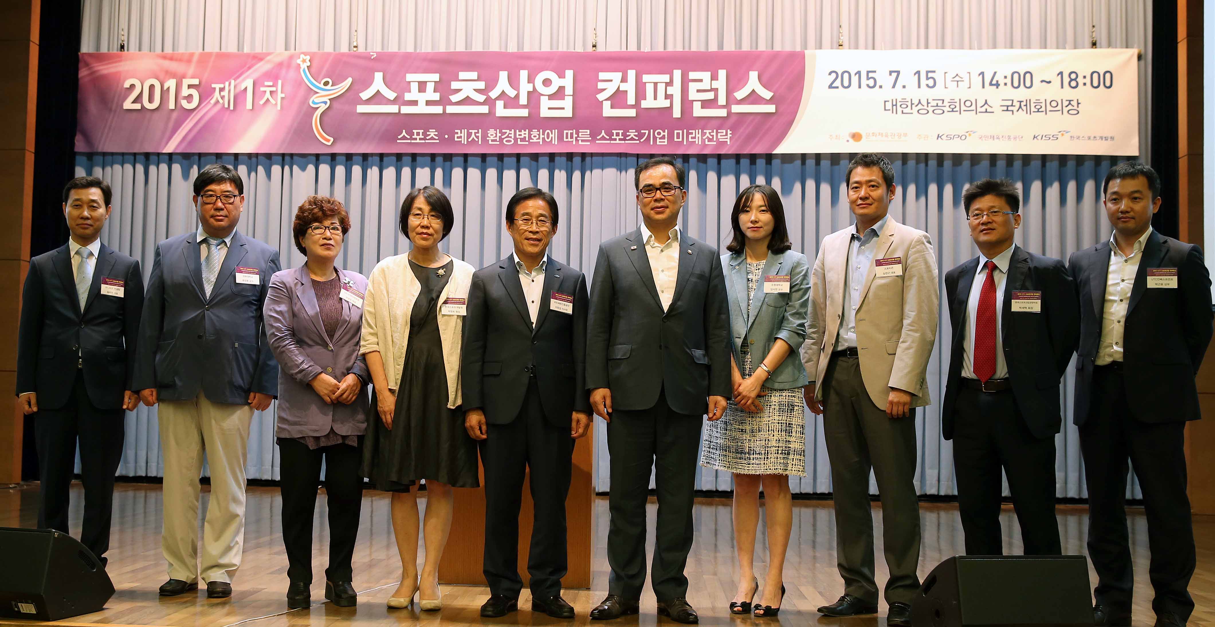 김종 문화체육관광부 제 2차관이 이창섭 국민체육진흥공단 이사장, 발표자 및 토론자들과 기념촬영