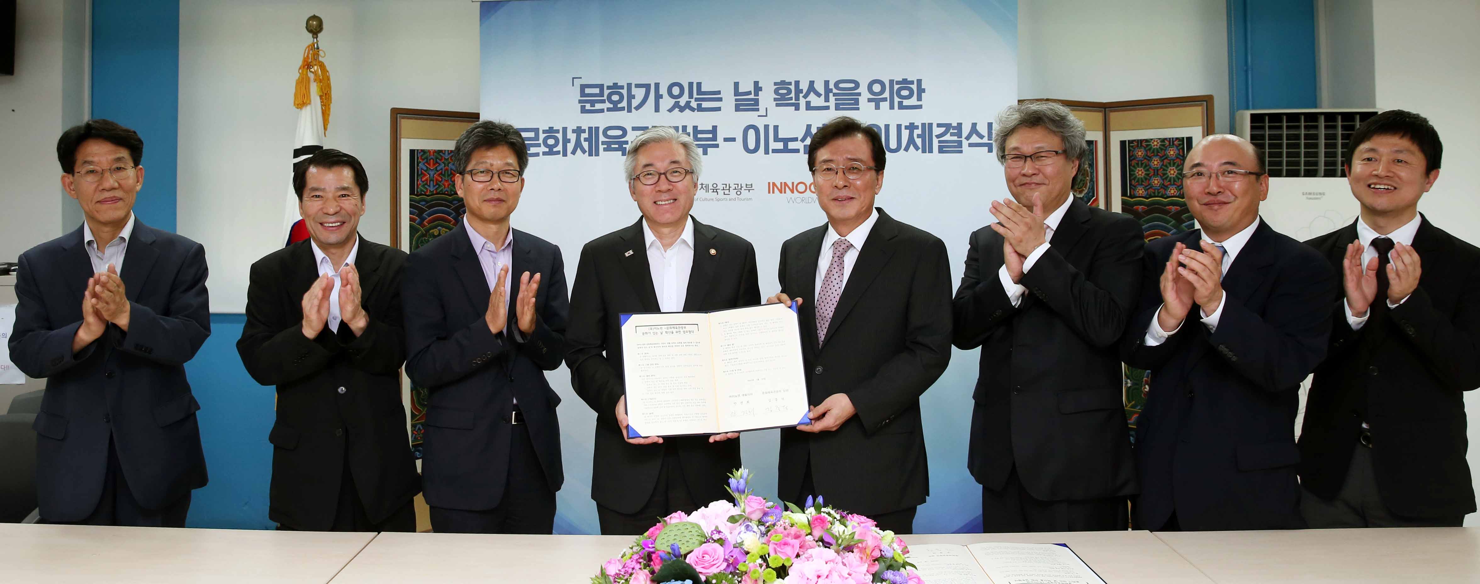이노션, ‘문화가 있는 날’ 확산에 동참