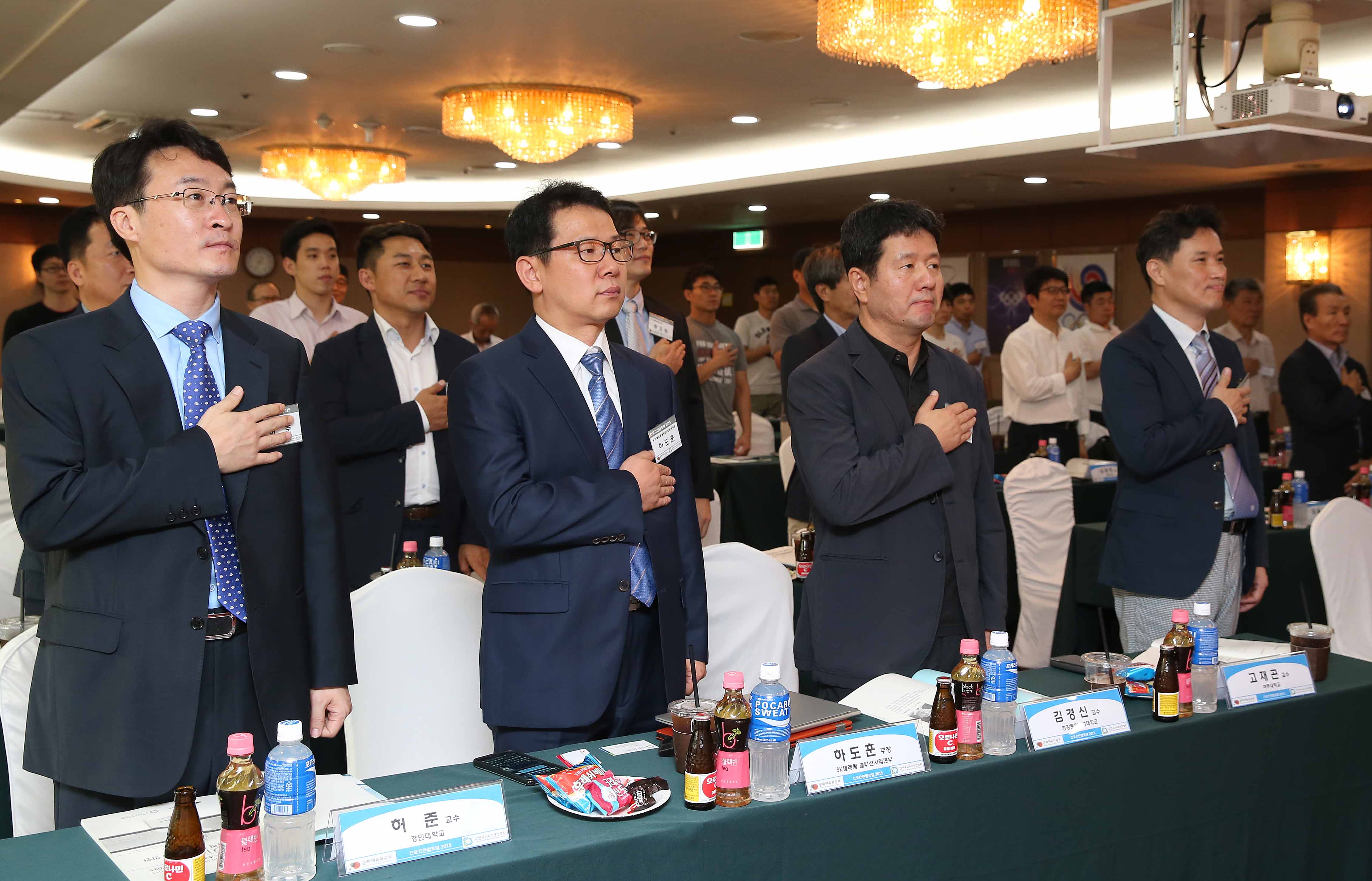 제92회 스포츠산업 포럼 개최