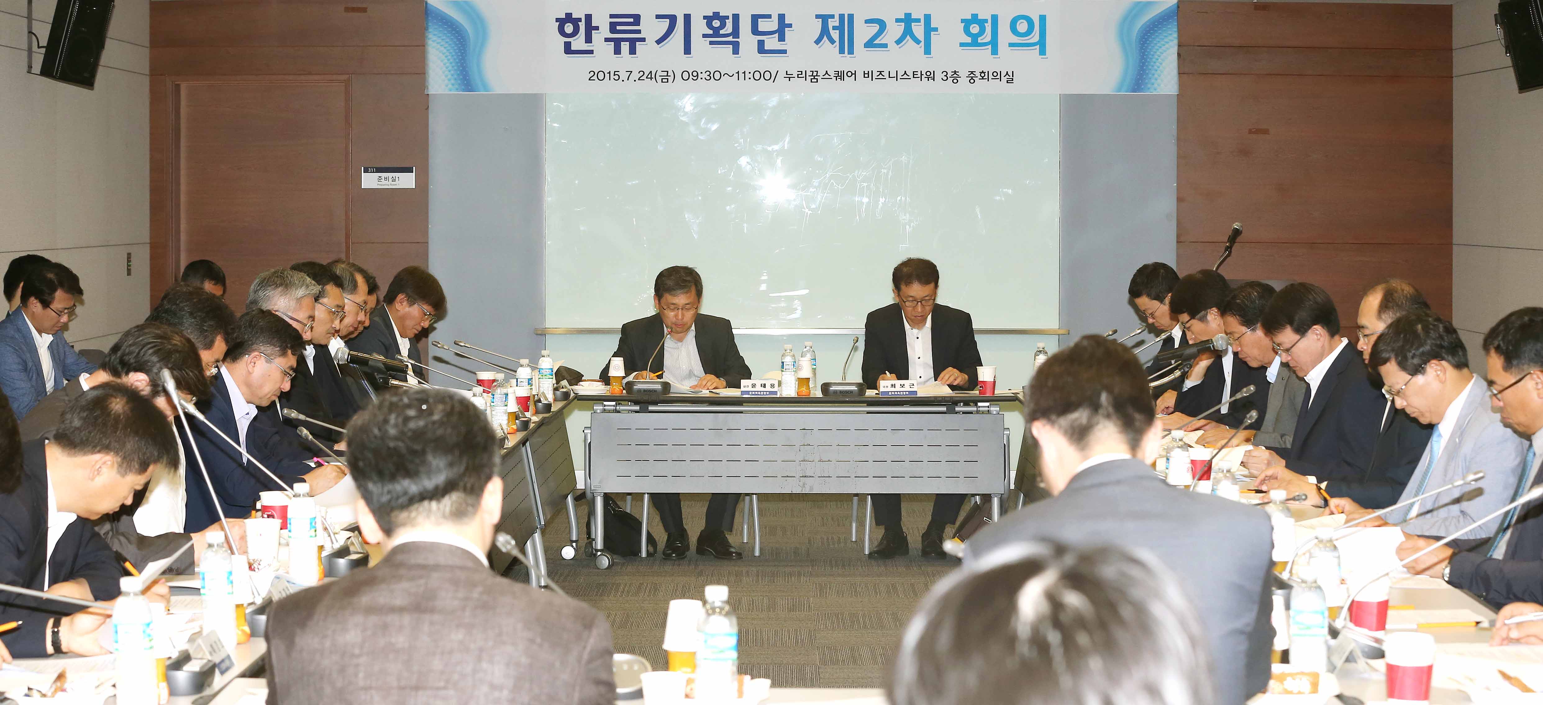 메르스 한류를 통한 관광시장 조기회복을 위해 회의를 하고 있는 협회장과 위원들