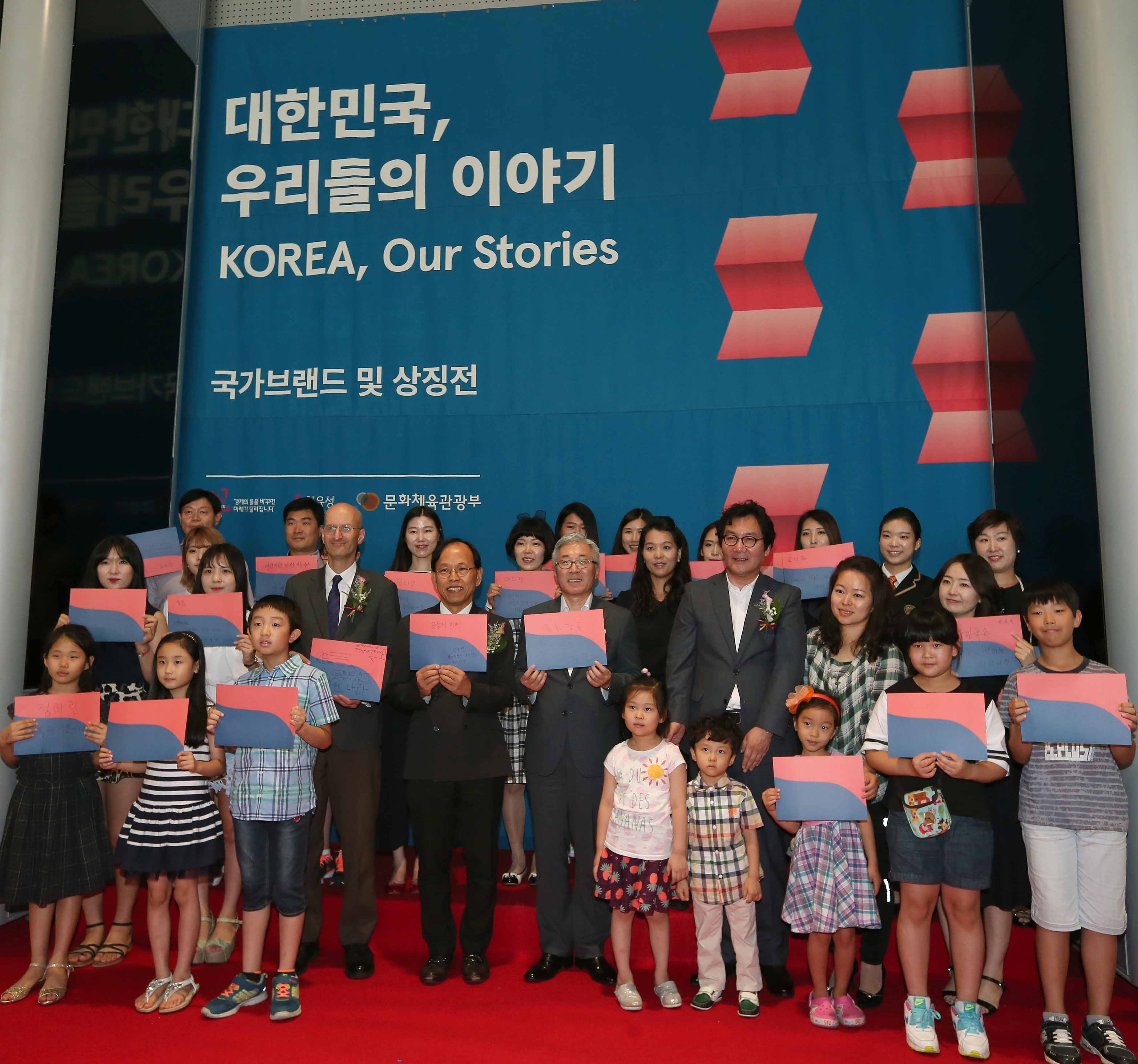대한민국, 우리들의 이야기(KOREA, Our Stories) 국가랜드 및 상징전
