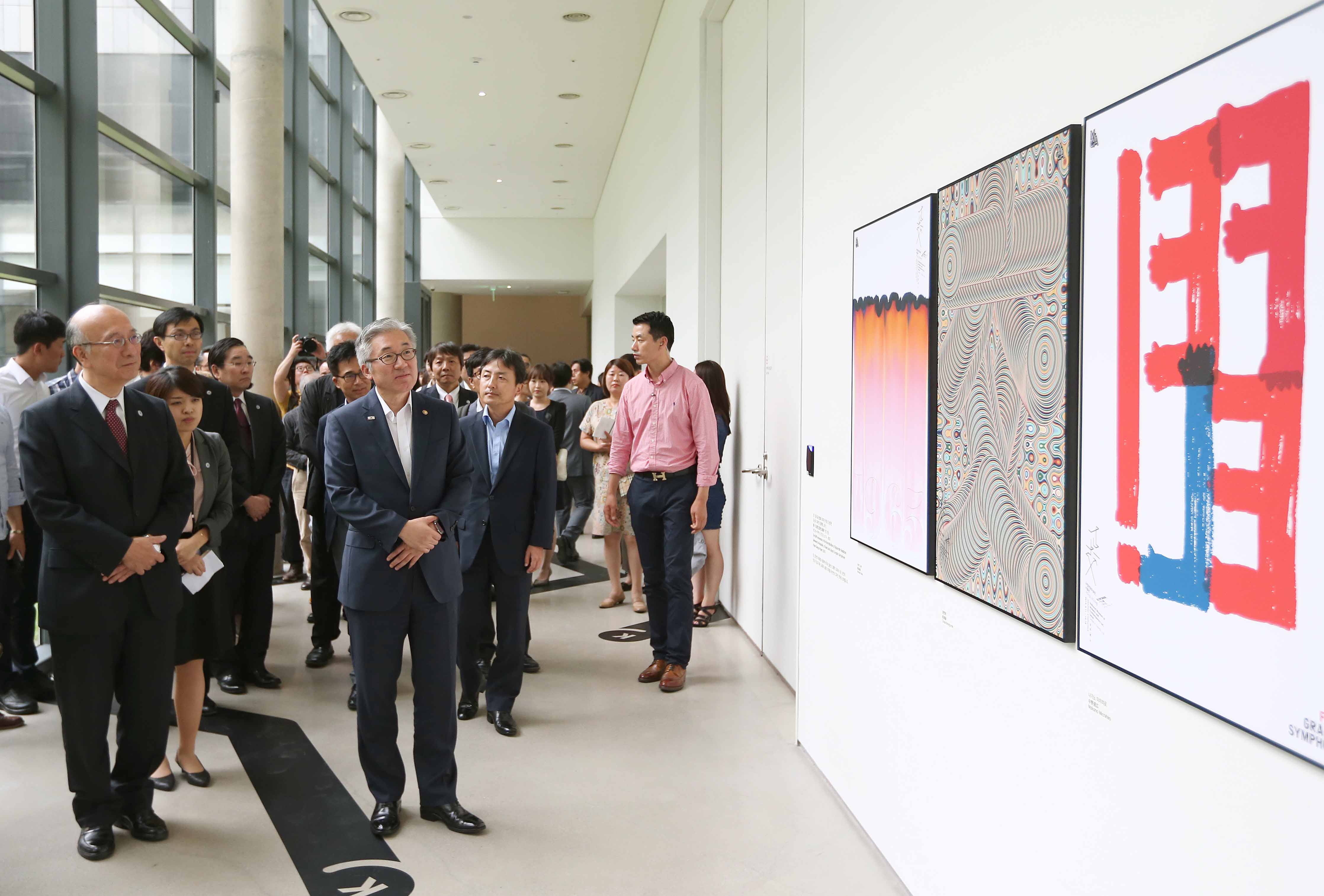 한-일 국교정상화 50주년 기념전
