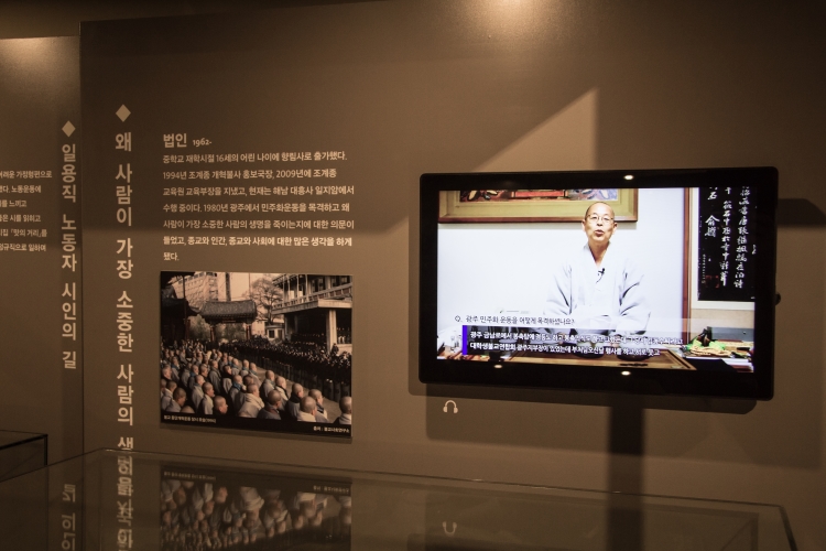 법인 스님이 기억하는 민주화 운동