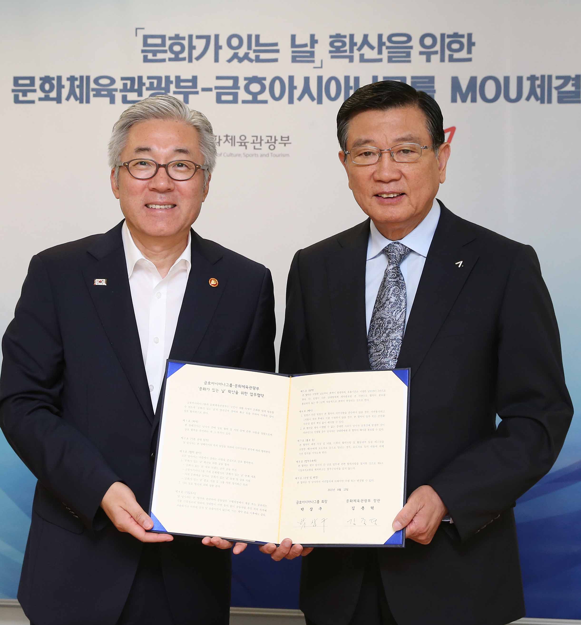 염무협약서에 서명을 마치고 기념촬영을 하고있는 대표들