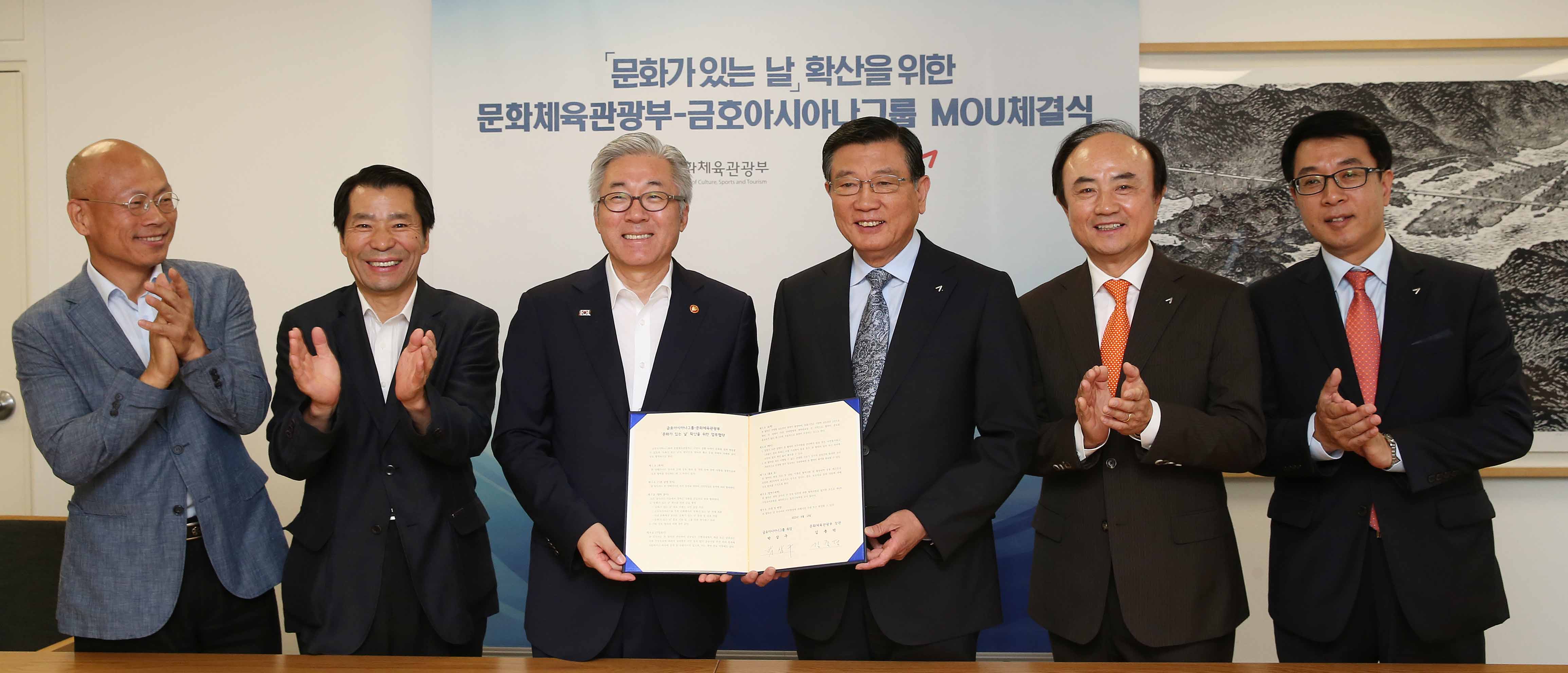 '문화가 있는 날' 행사의 질을 높이고 국민에게 친근하게 다가가기 위하여 '문화가 있는 날' 대표 브랜드 공연 개발을 문체부와 공동으로 추진하는 내용의 업무협약