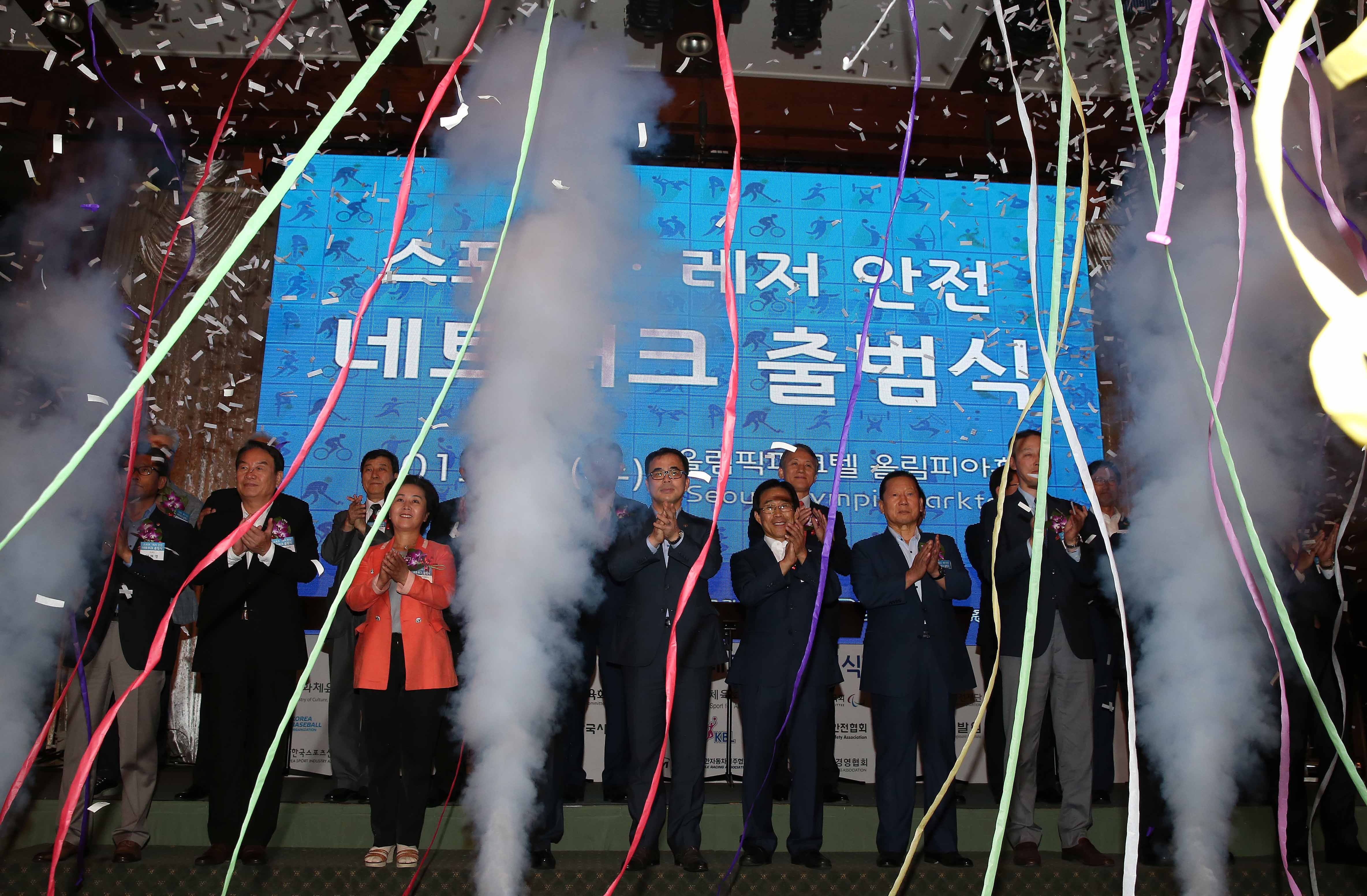‘스포츠레저 안전 네트워크’ 출범식