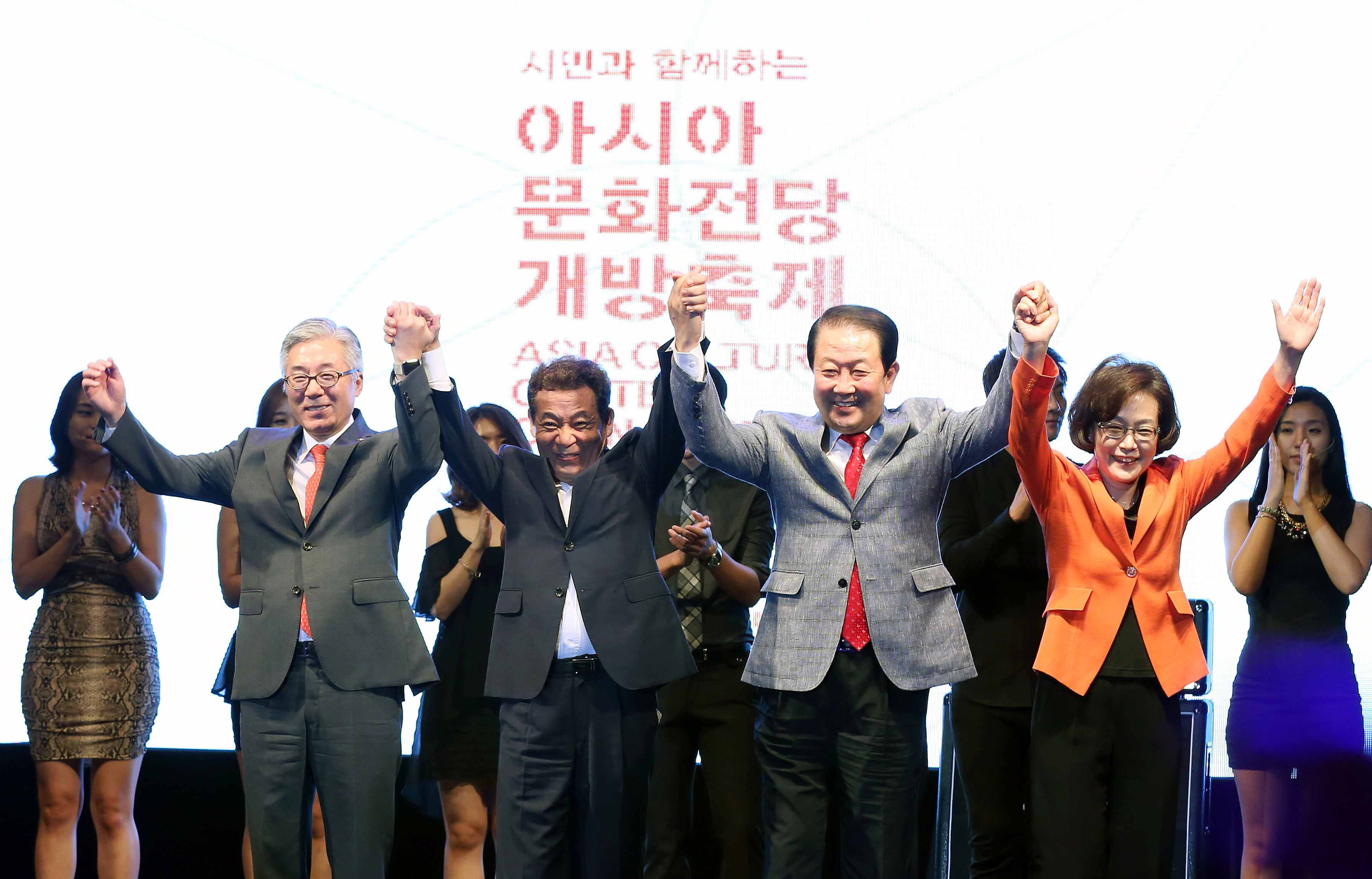 시민과 함께하는 국립아시아문화전당 개방 축제