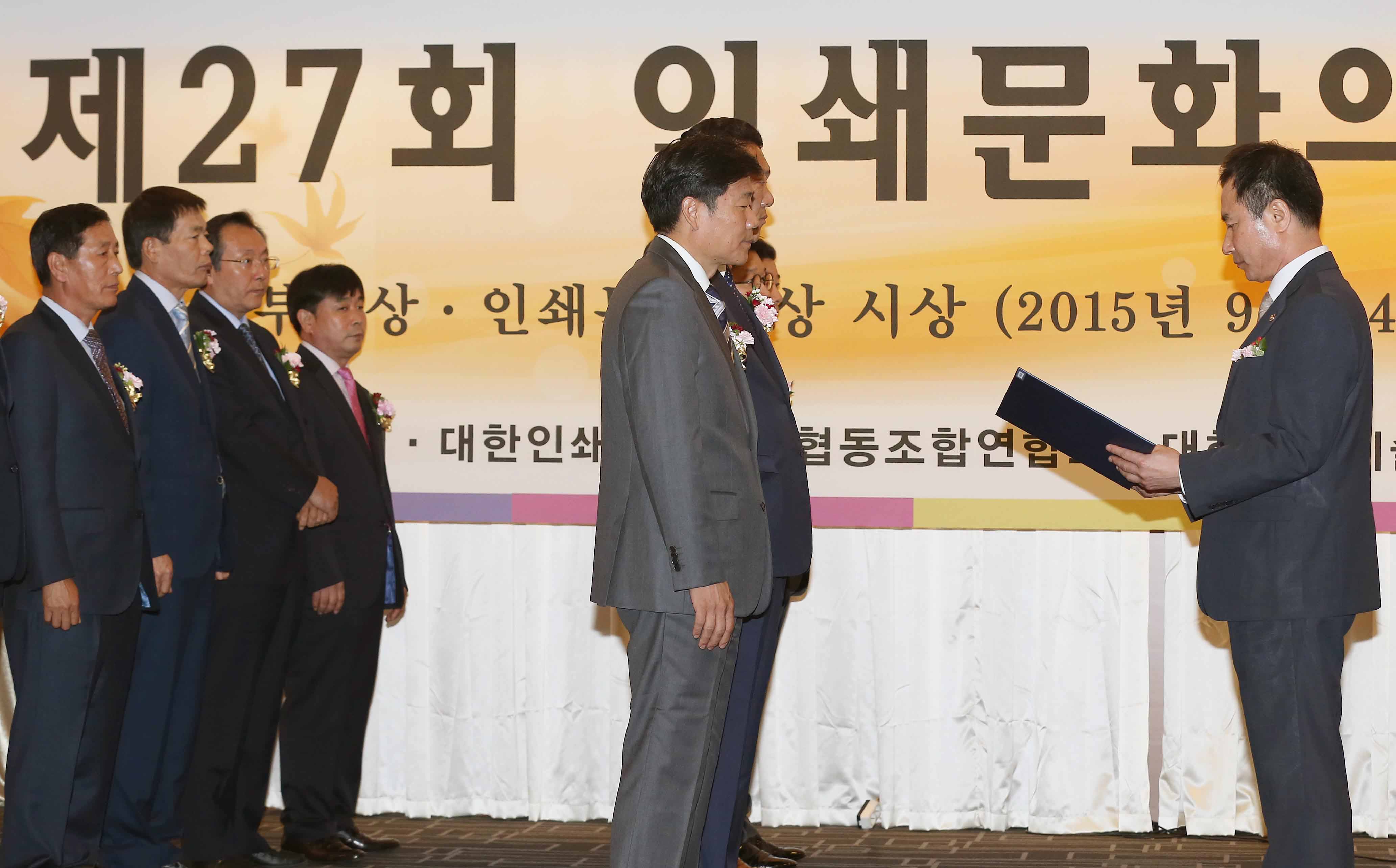 문체부장관 표창을 수여받고 있는 유공자들의 모습