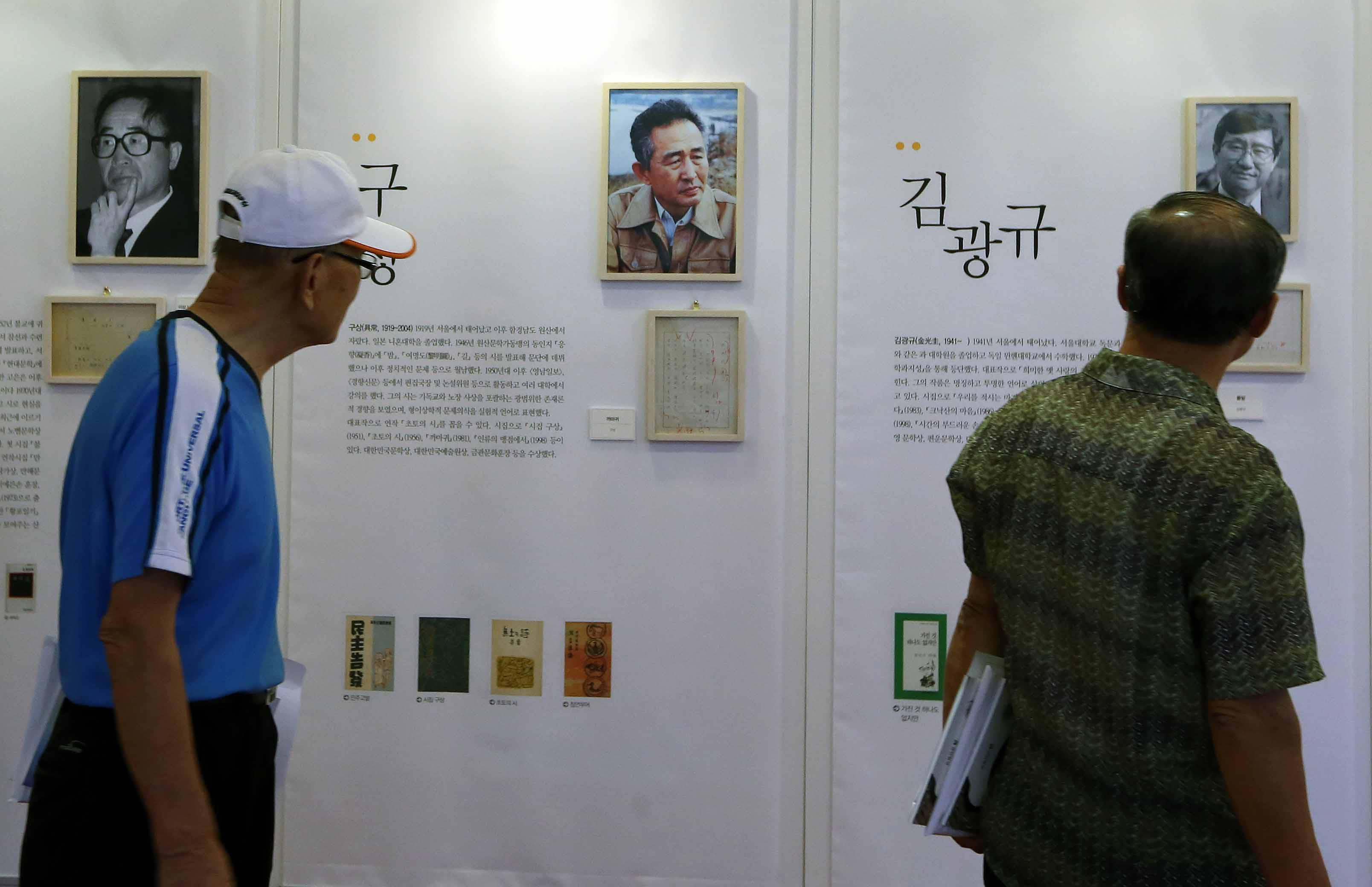인천에서 제2회 대한민국독서대전 개막