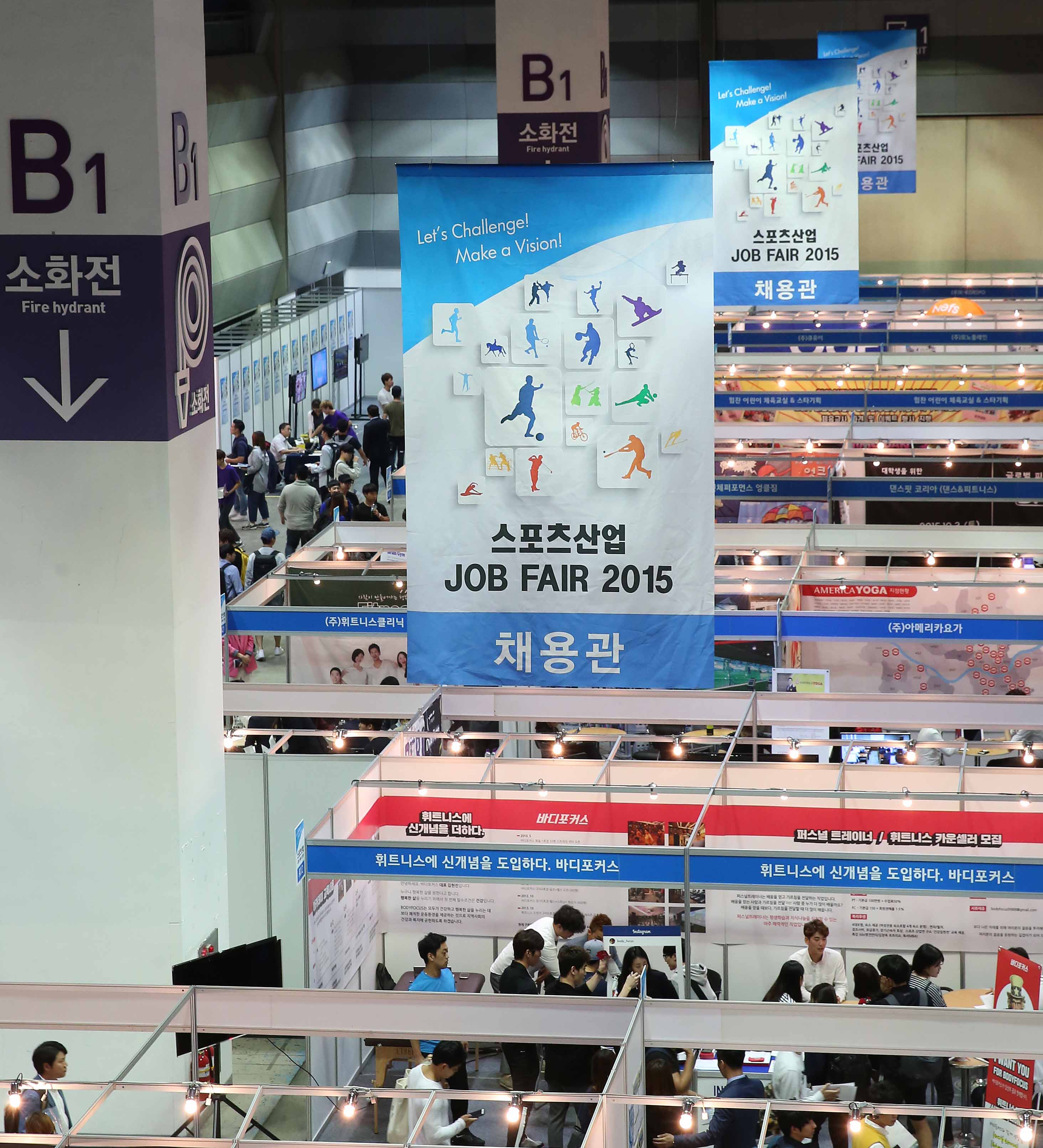 스포츠산업 채용관 부스