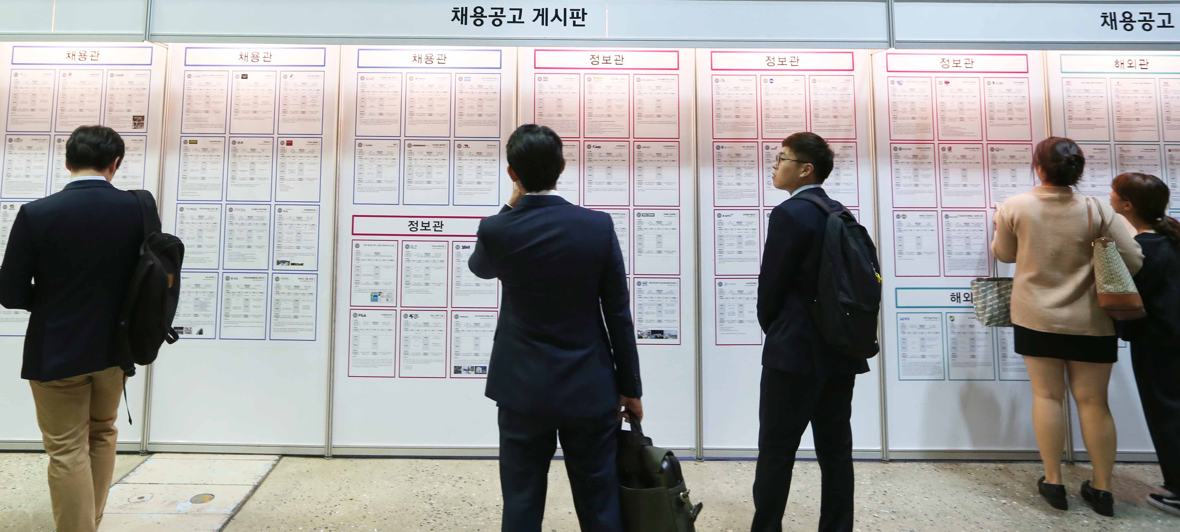 채용공고 게시판을 보고있는 구직자들