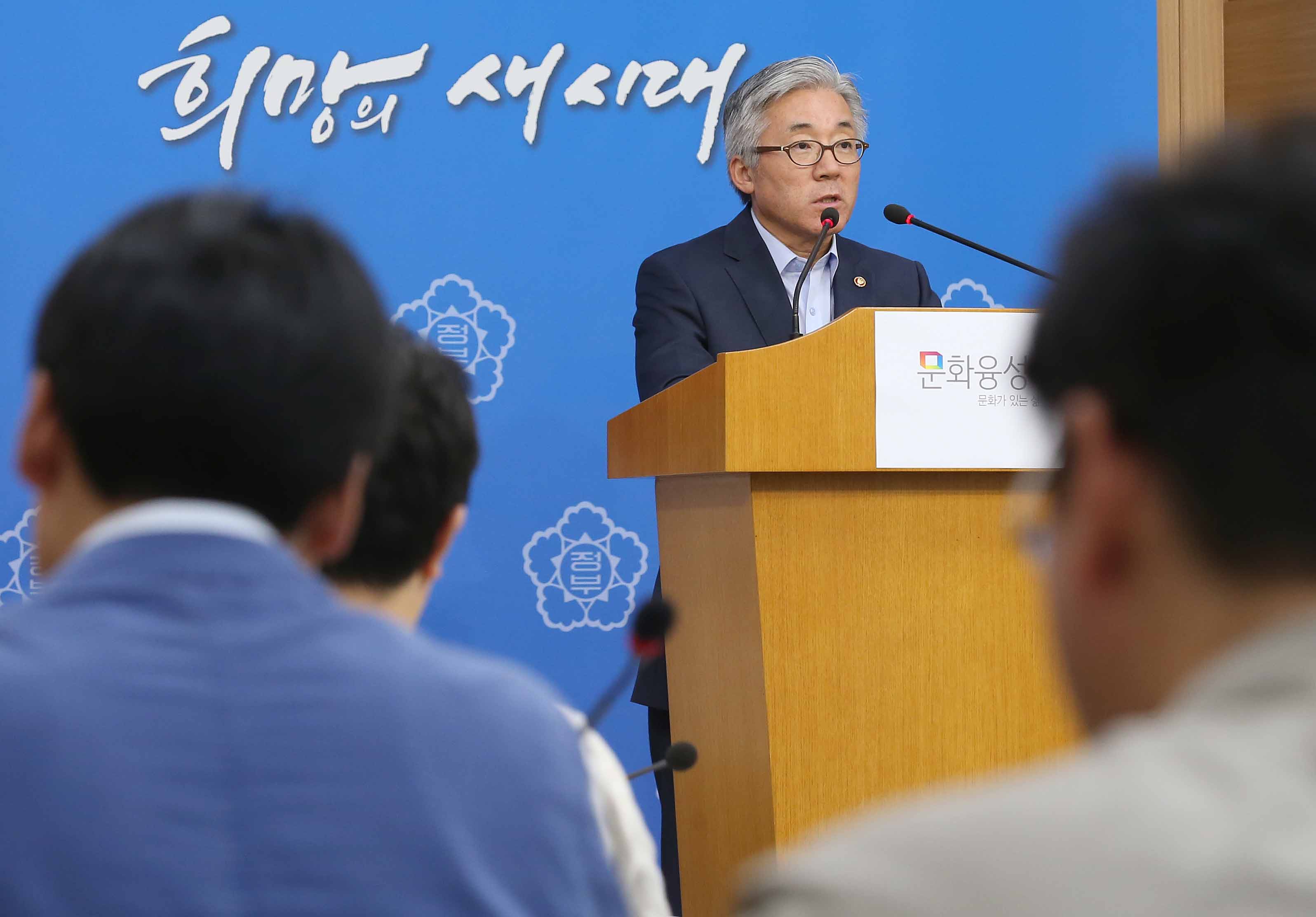김종덕 문화체육부 장관의 ‘우수문화상품’ 인증 제도 개편 활성화 방안에 대해 브리핑