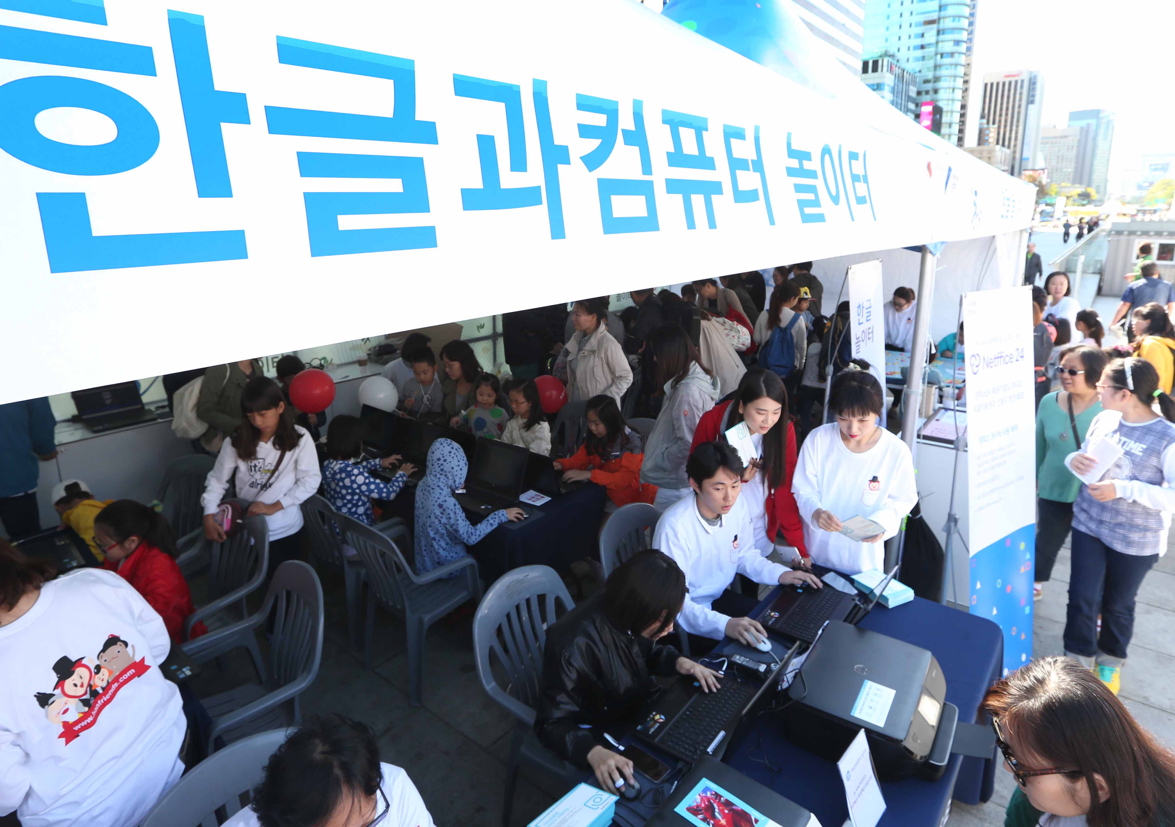 컴퓨터로 즐기는 한글