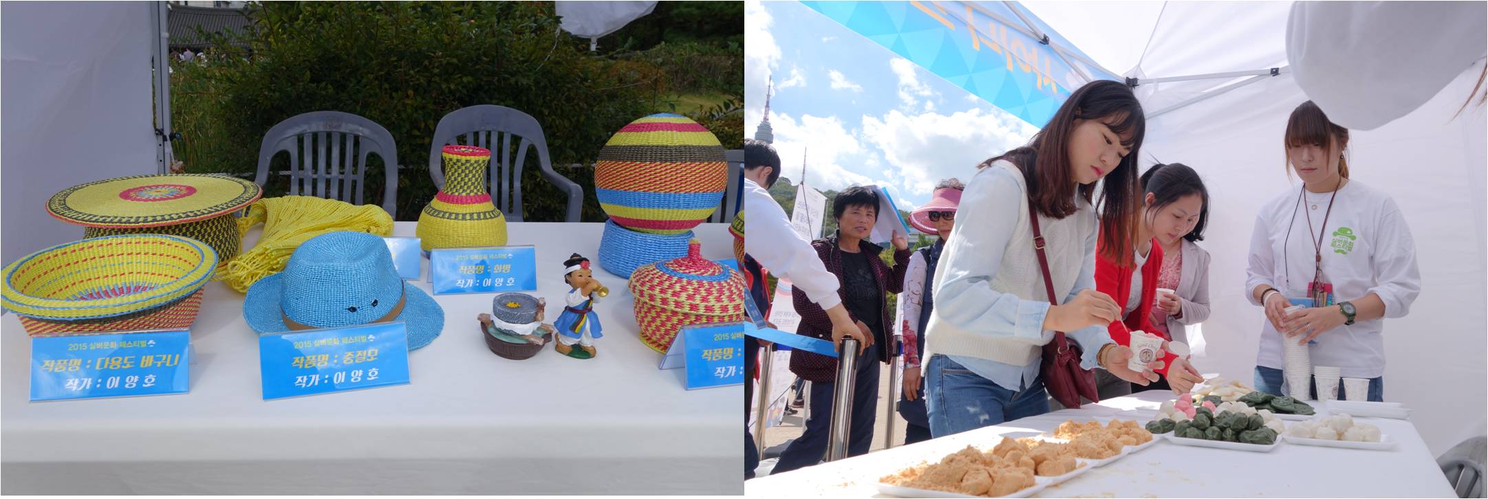 공예품 전시 / 샤이니스타 손맛 맛보기