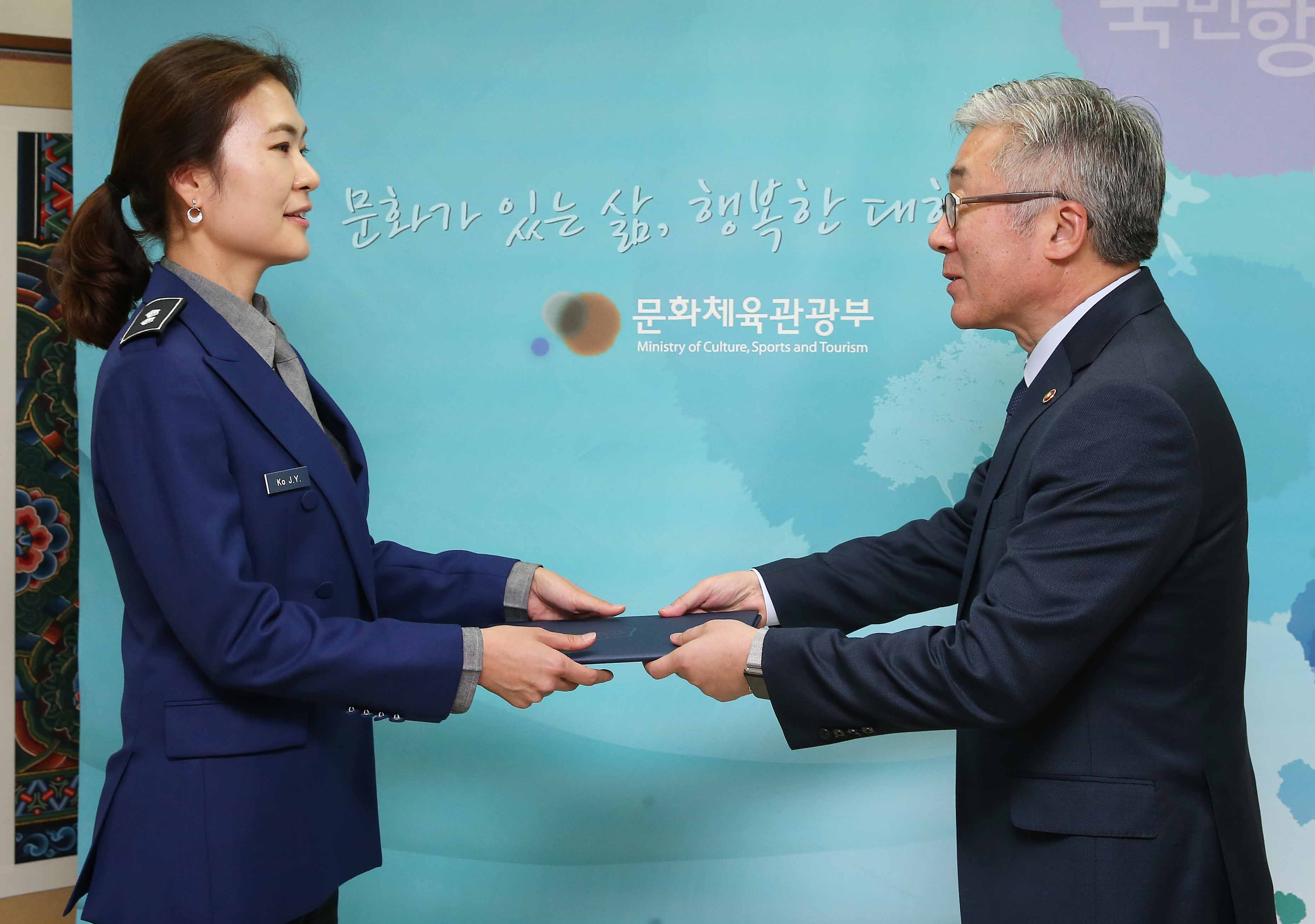 관광경찰 출범 2주년 맞아 장관표창 수여