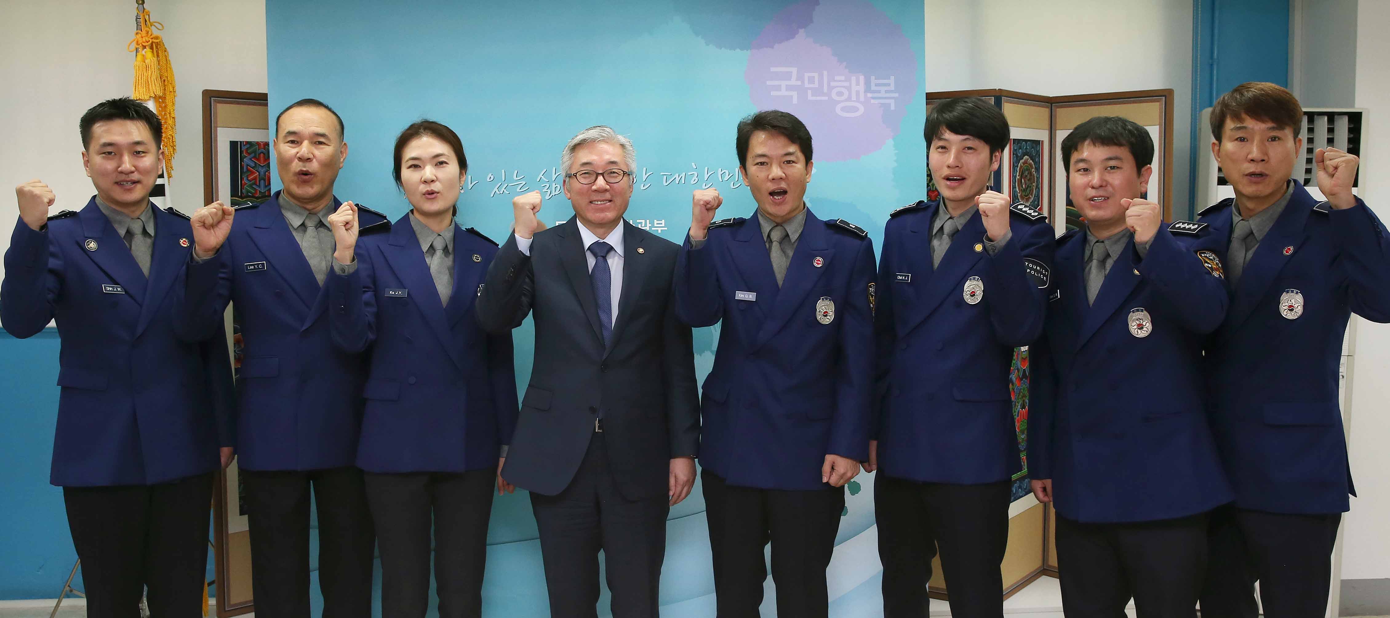 관광경찰 출범 2주년 맞아 장관표창 수여후 기념촬영을 하고 있다