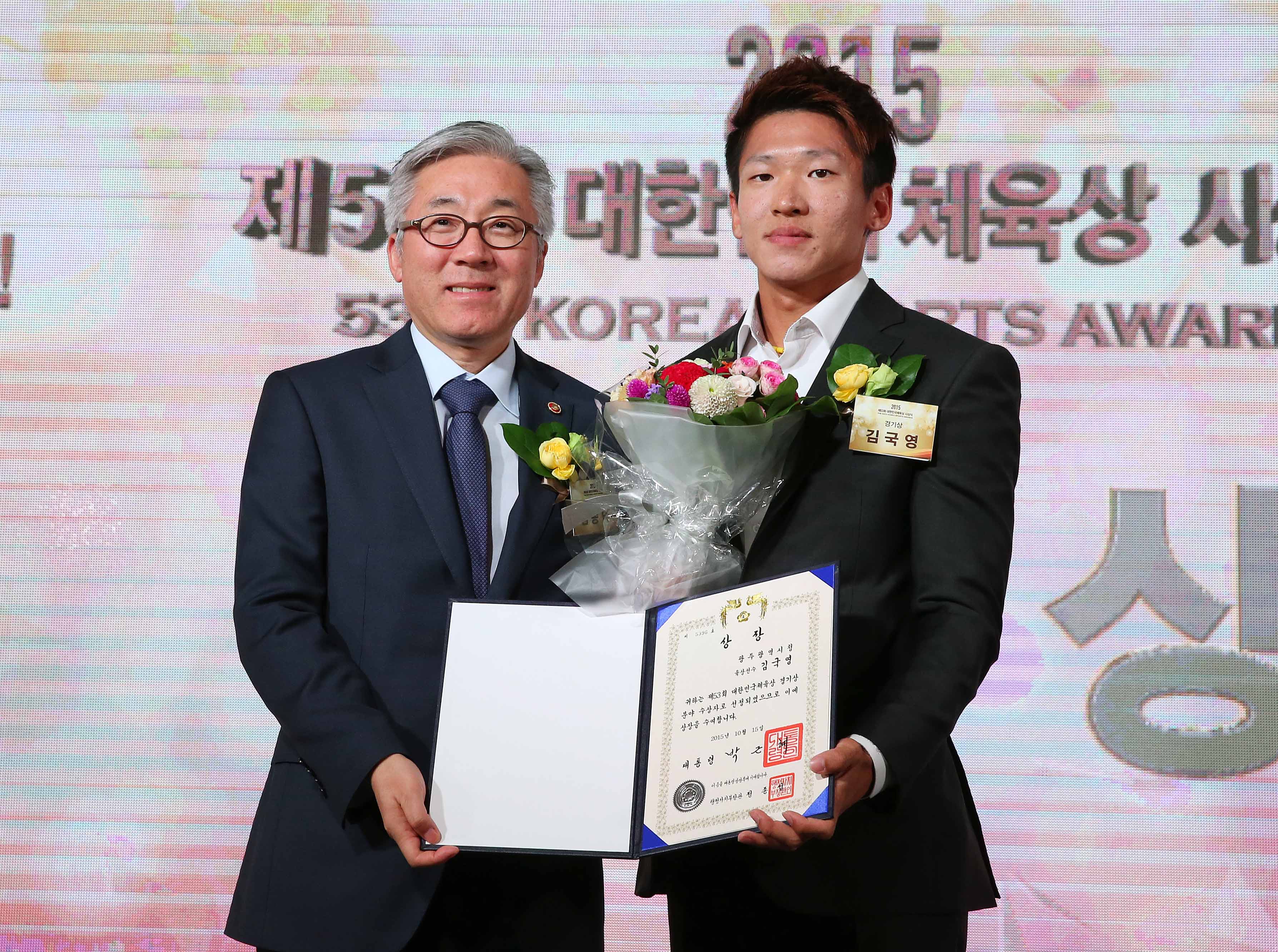 경기상 수상자인 김국영 육상선수