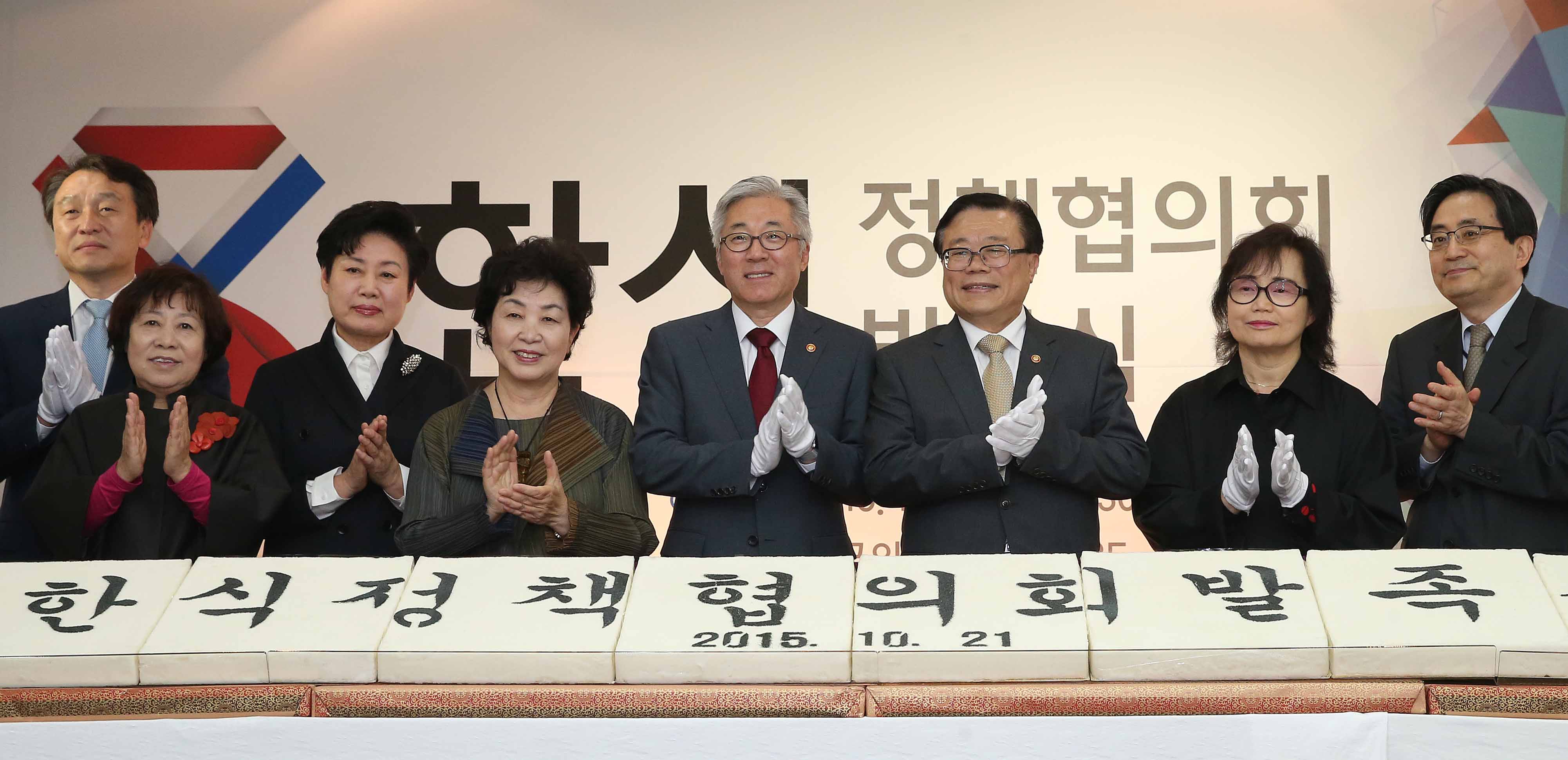 한식정책협의회 발족식