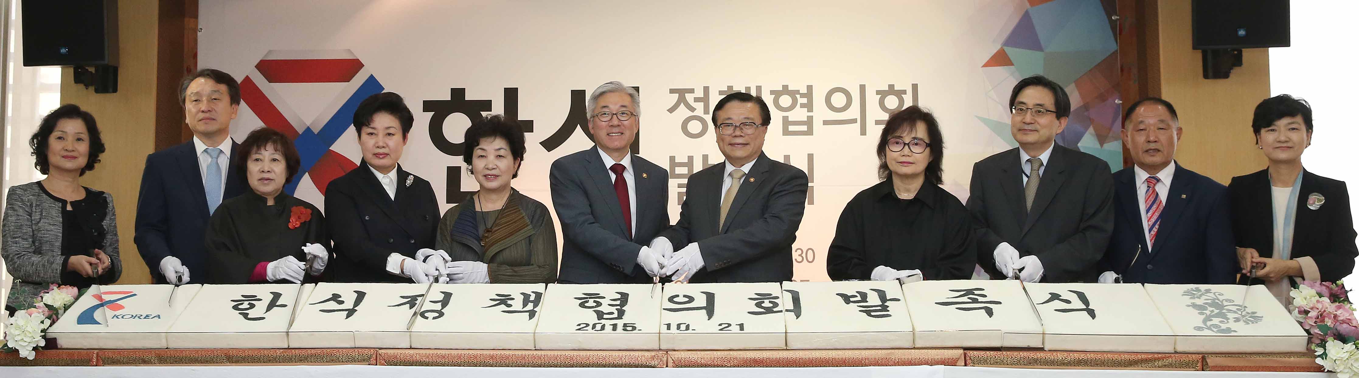 한식정책협의회 발족식 기념 떡 커팅식
