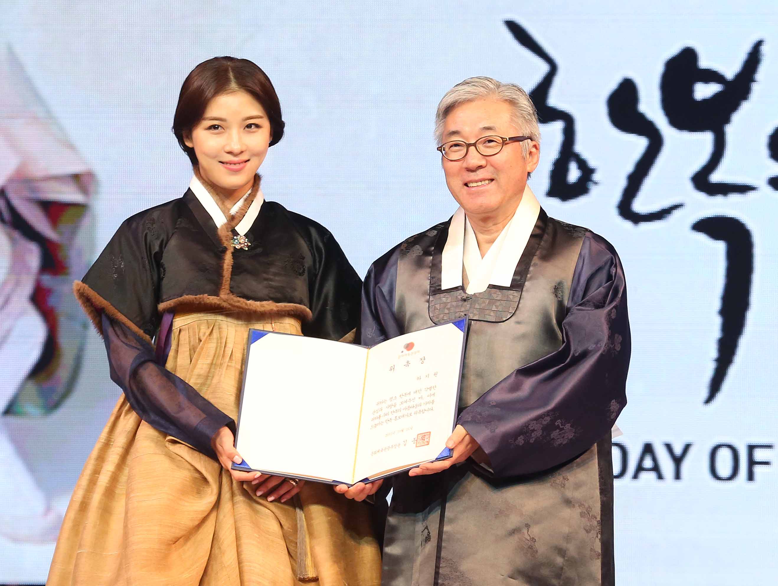 한복홍보대사 배우 하지원
