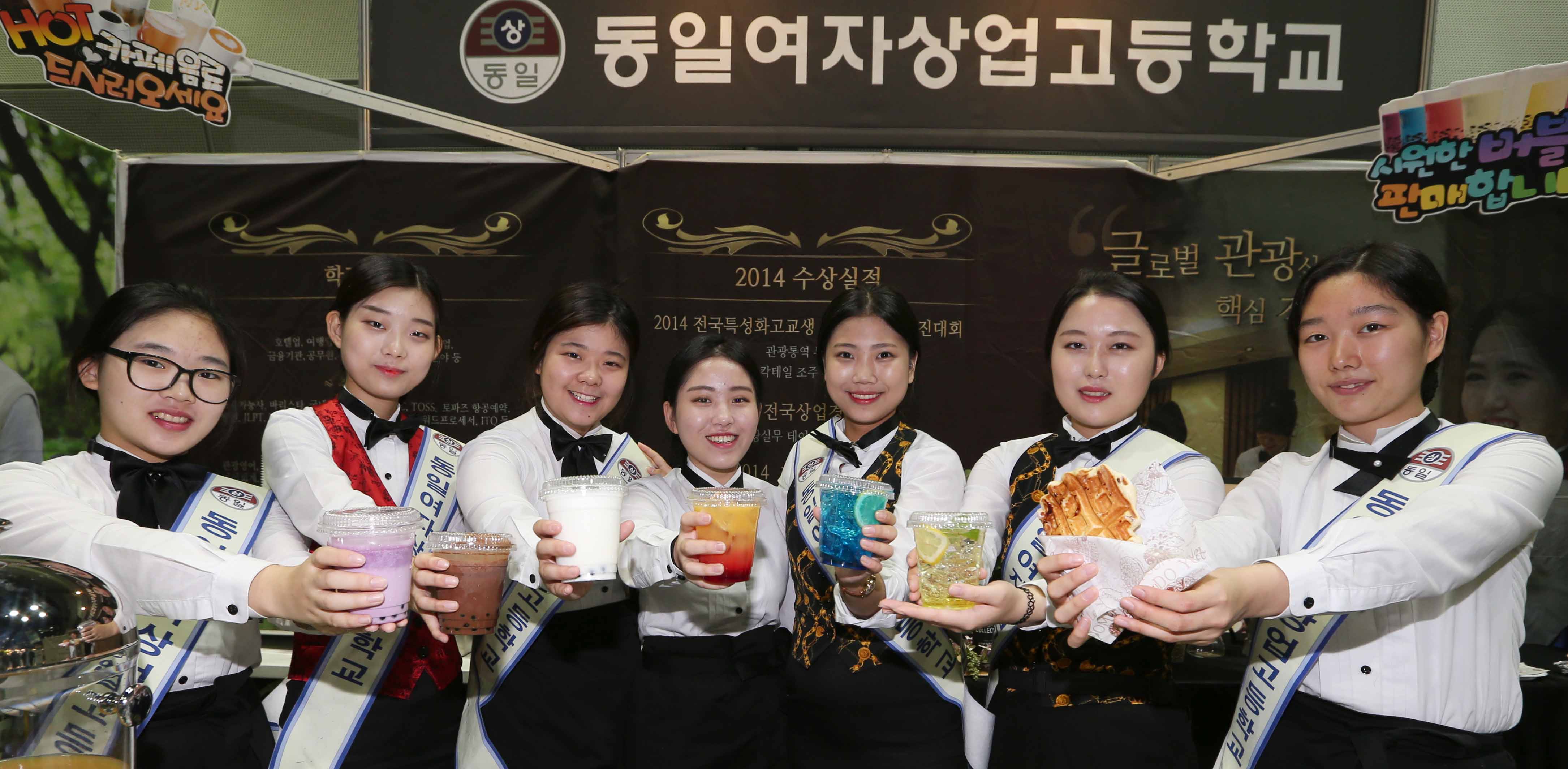 동일여자산업고등학교
