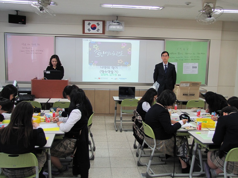 수업 2차시는 향수 만들기!