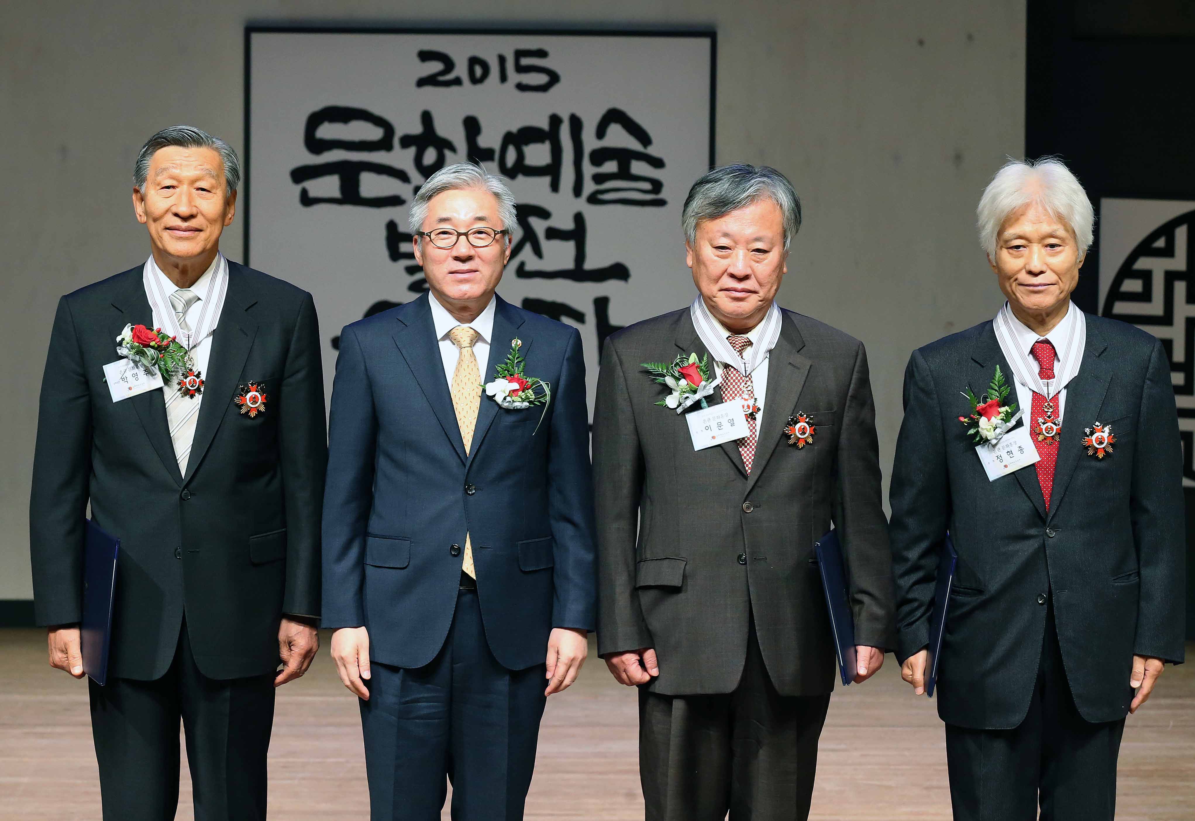 2015 문화예술발전 유공자 시상식 개최