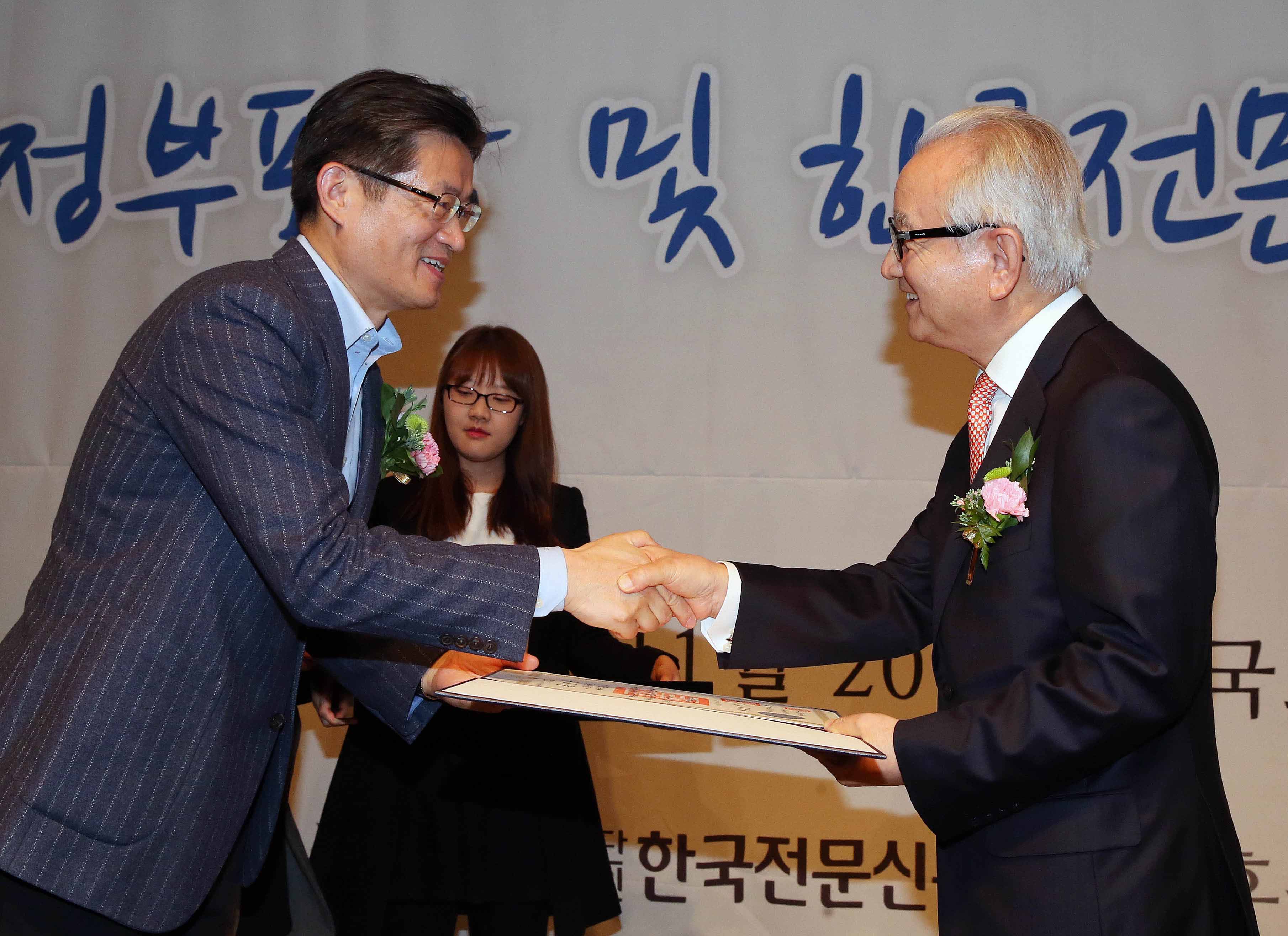 2015 전문신문의 날 기념, 정부 포상식 개최