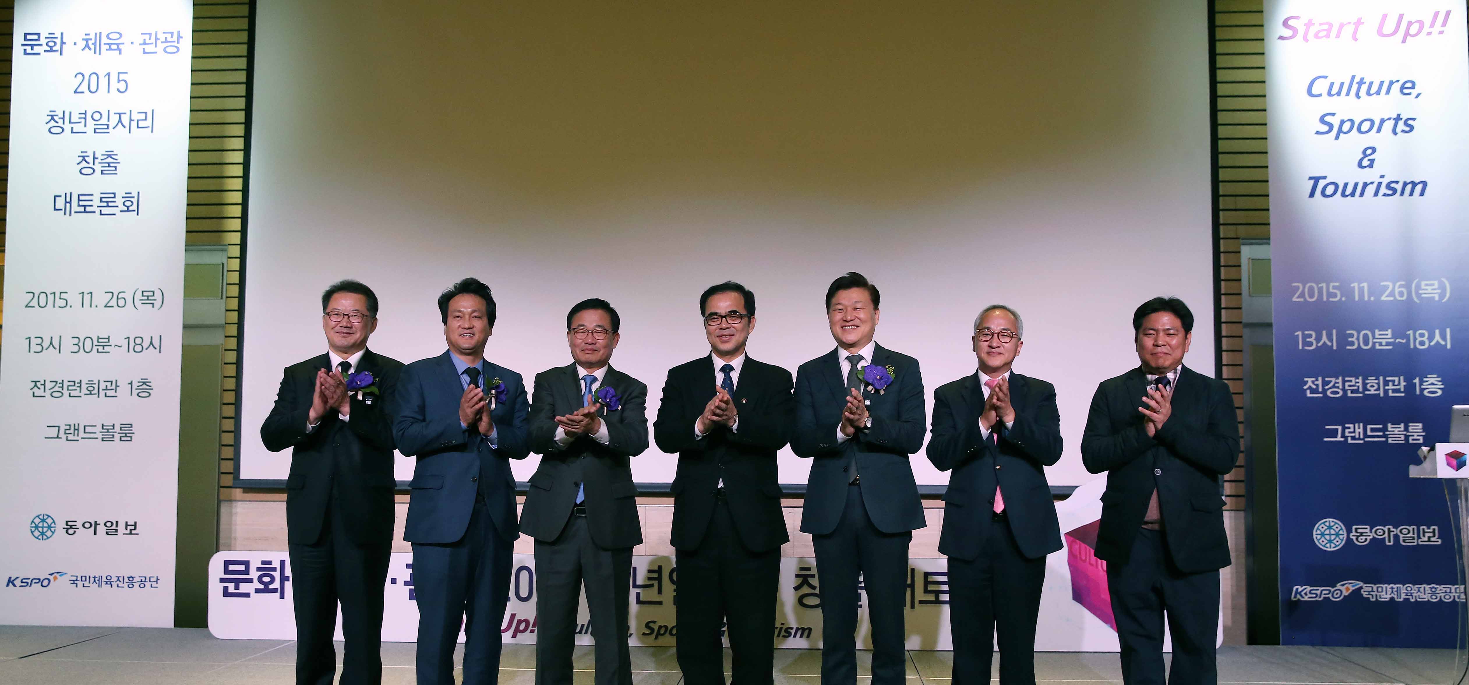 ‘2015 청년일자리 창출 대토론회’ 개최