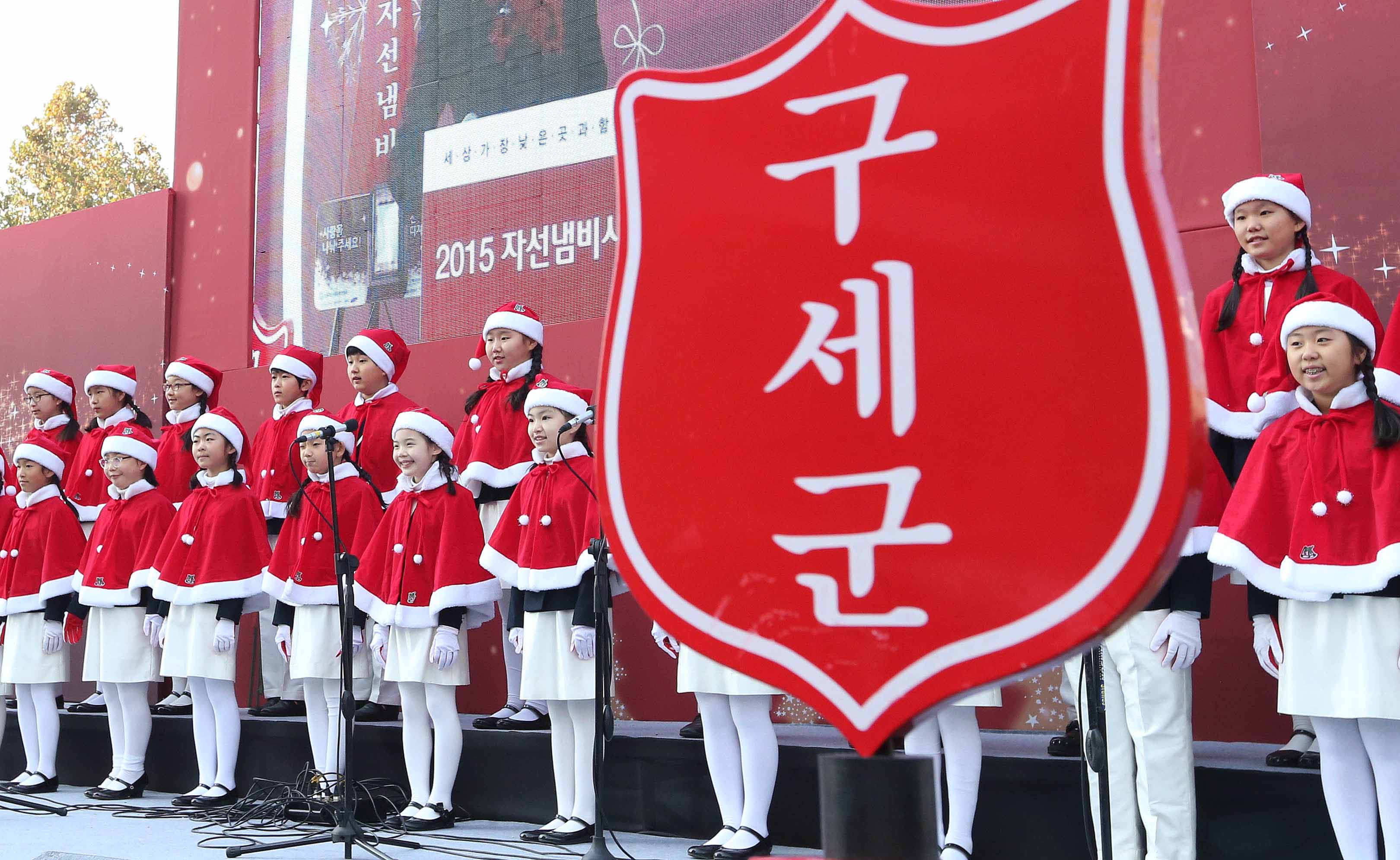 ‘2015 구세군 자선냄비’ 시종식 열려