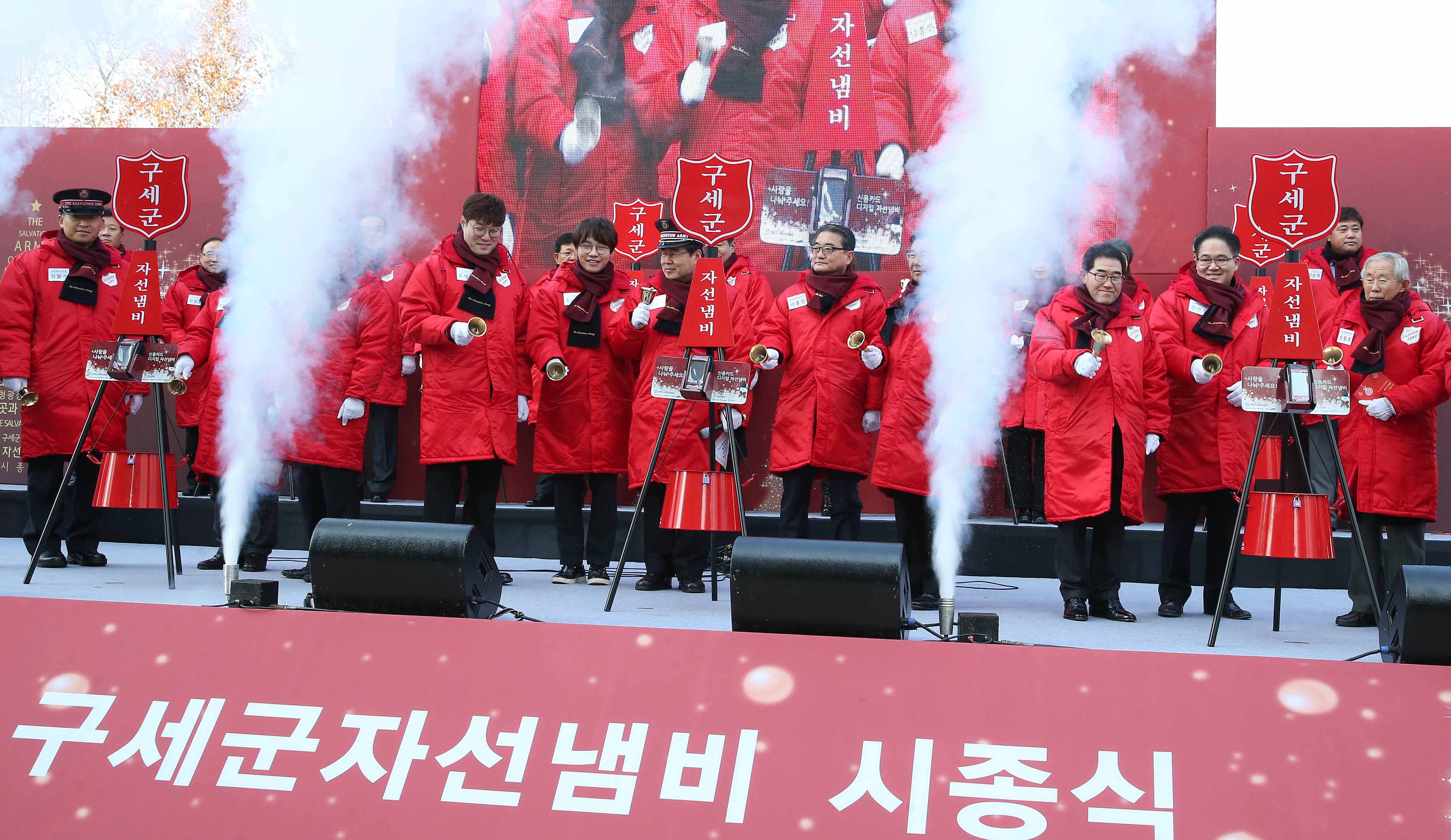 ‘2015 구세군 자선냄비’ 시종식 열려