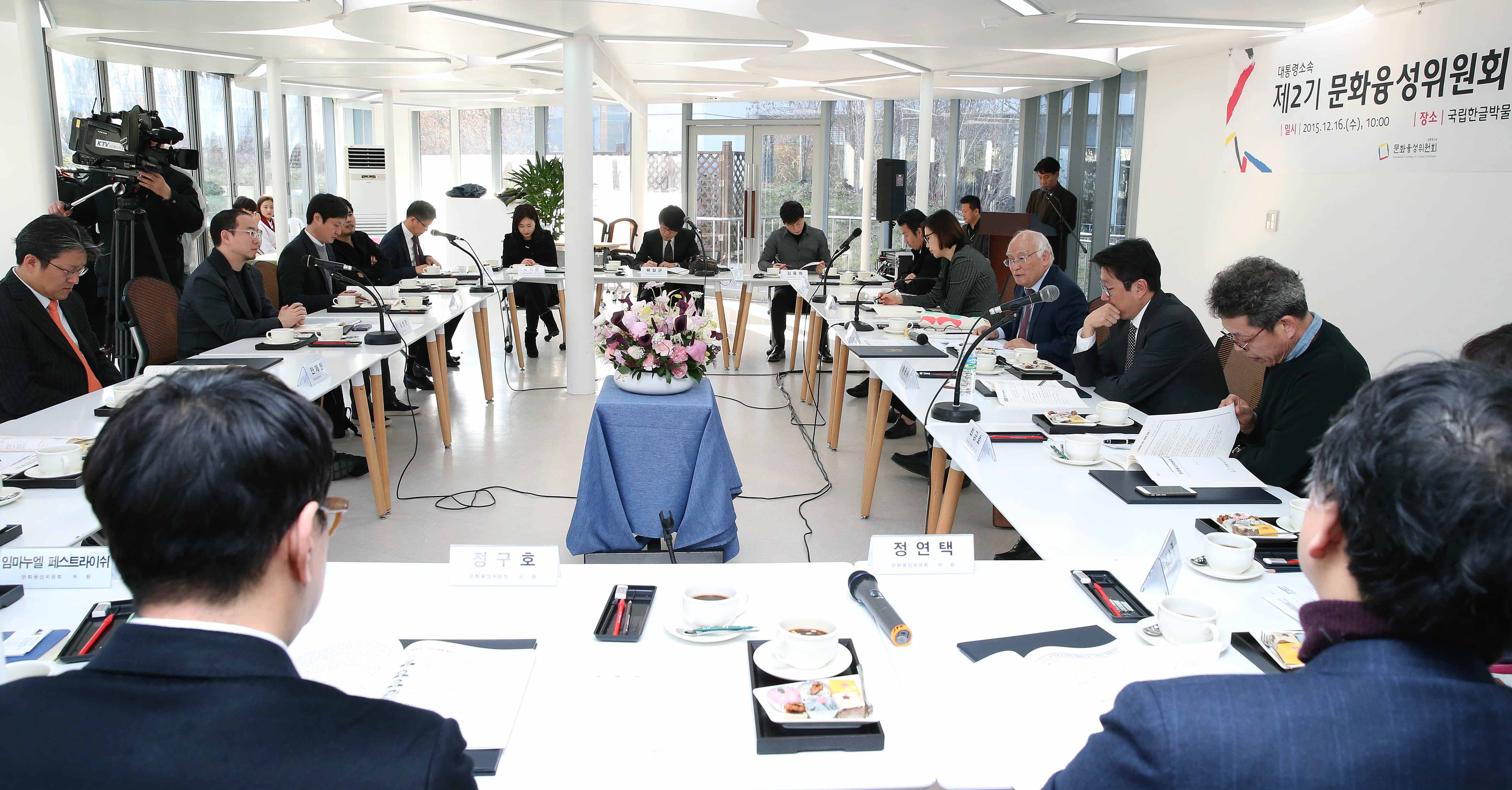 표재순 문화융성위원회 위원장이 1차 회의를 주재하고 있는 모습