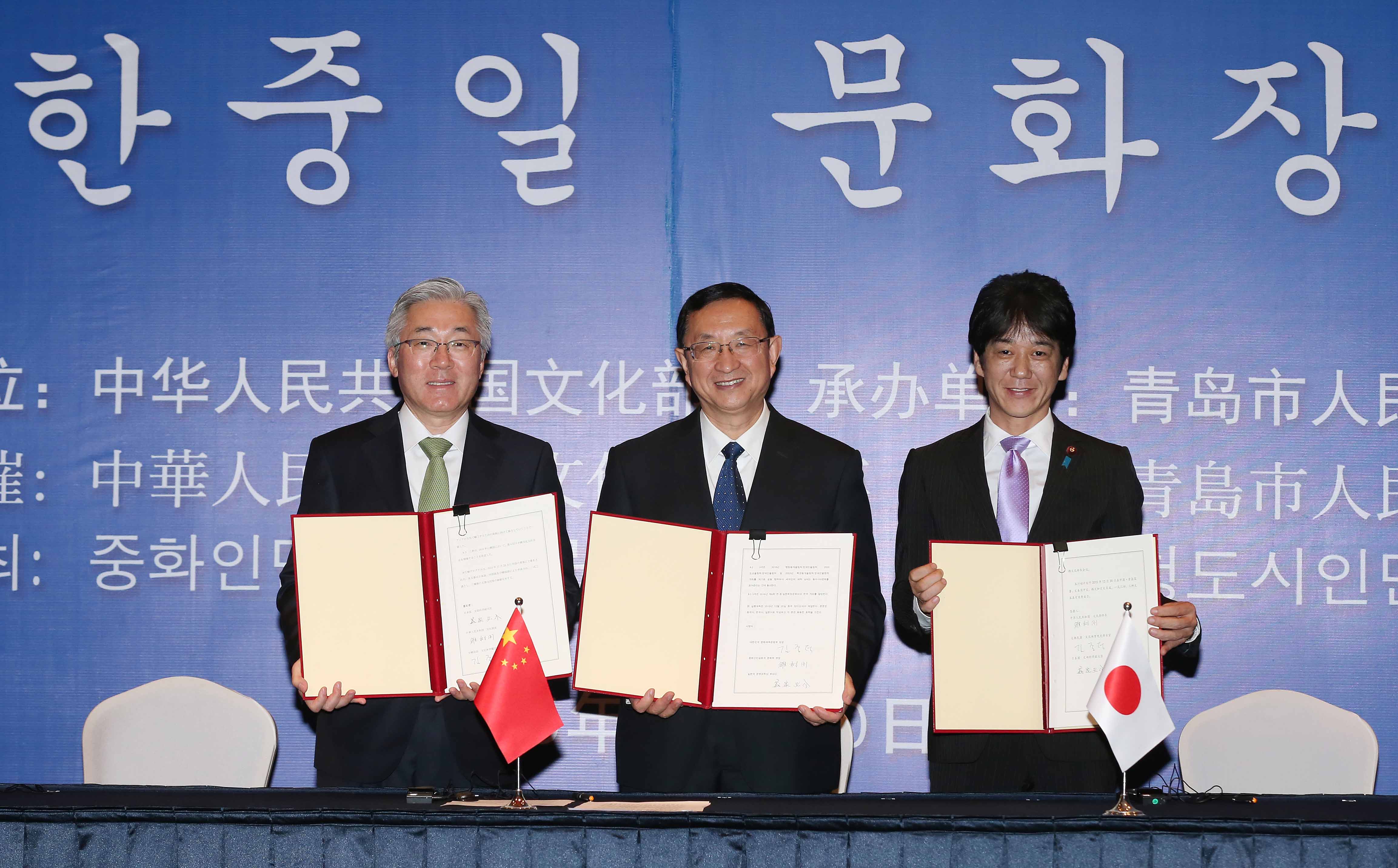 제7회 한･중･일 문화장관회의, ‘칭다오 액션플랜’ 채택