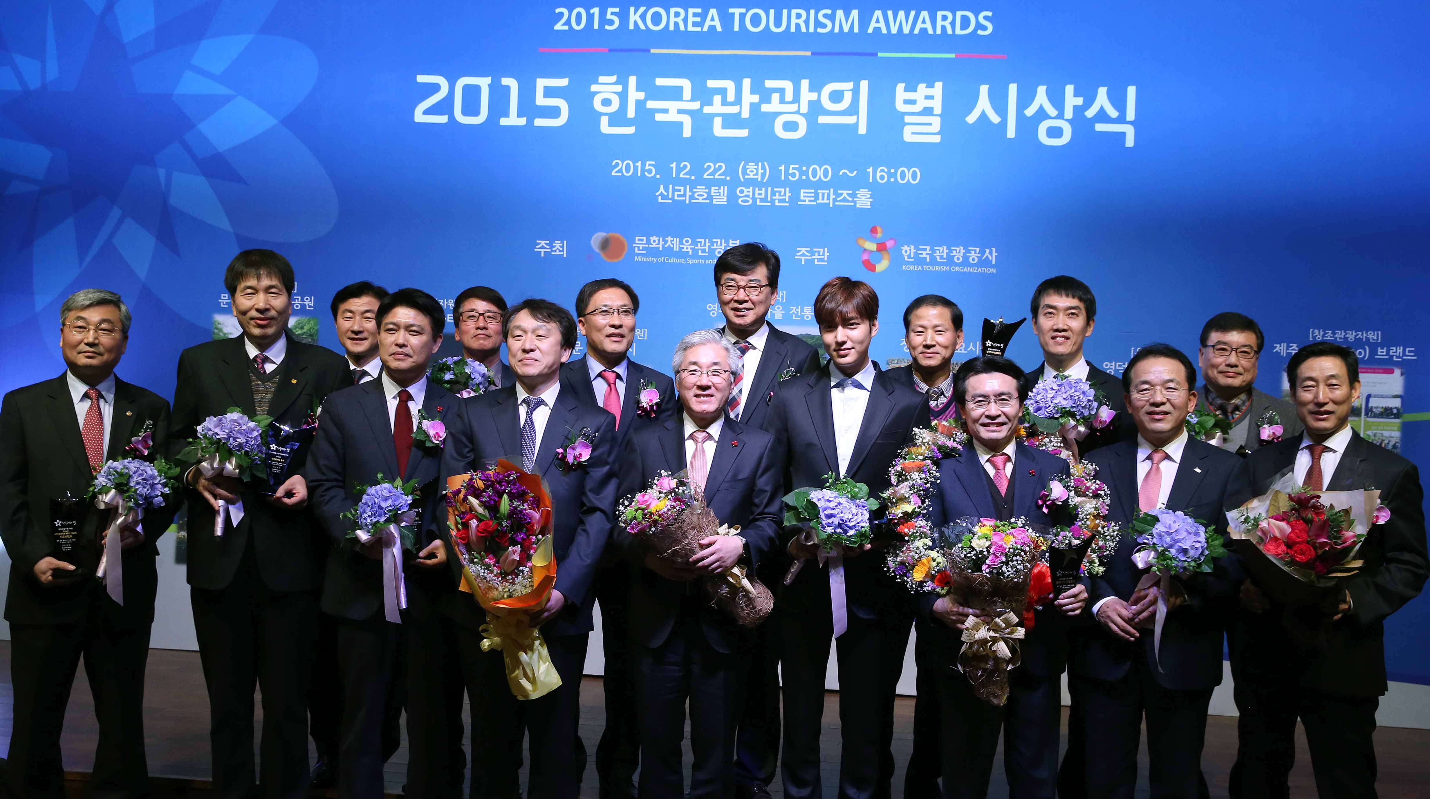배우 이민호 씨 등, 한국관광의 별 선정