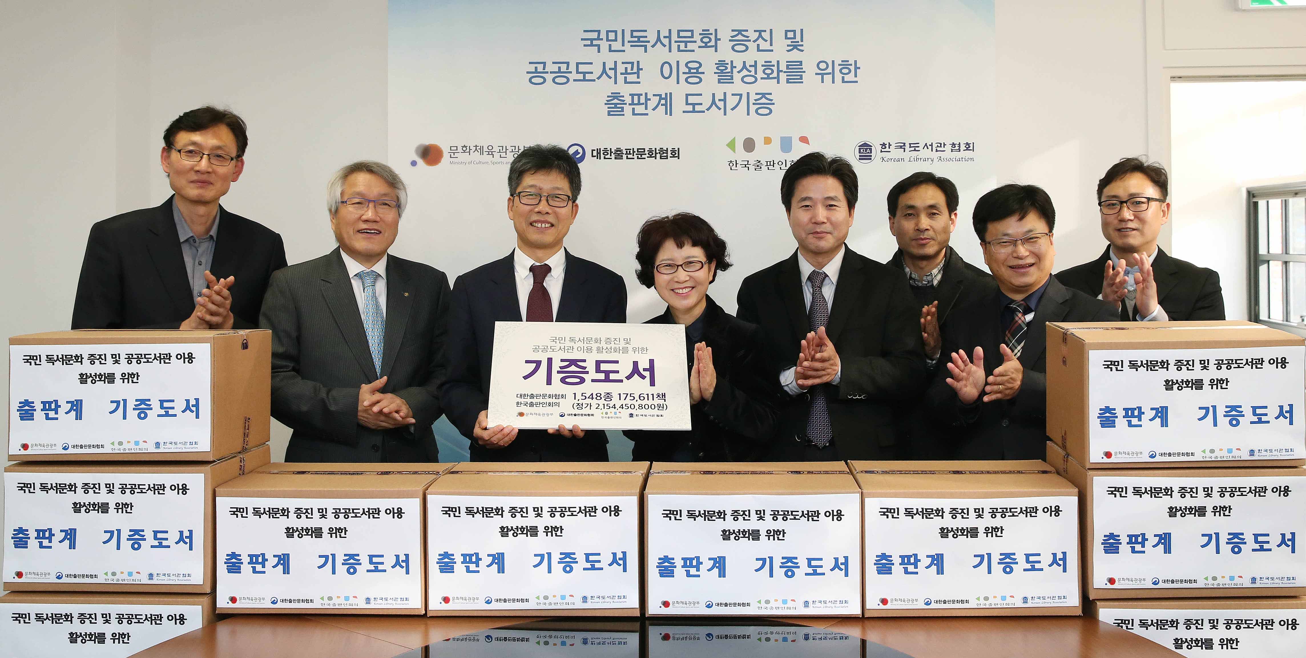 출판계, 공공도서관에 기증도서 전달