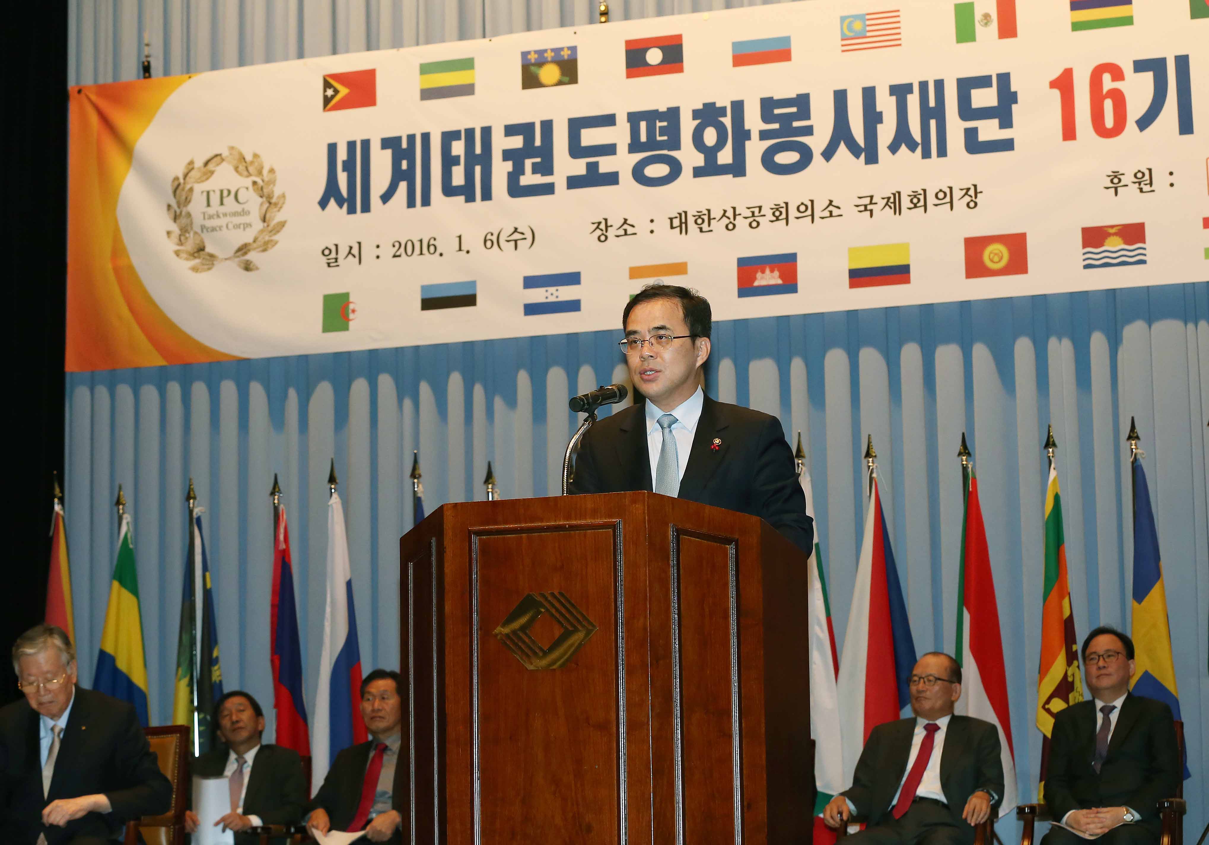동계 세계태권도평화봉사단 파견 발대식