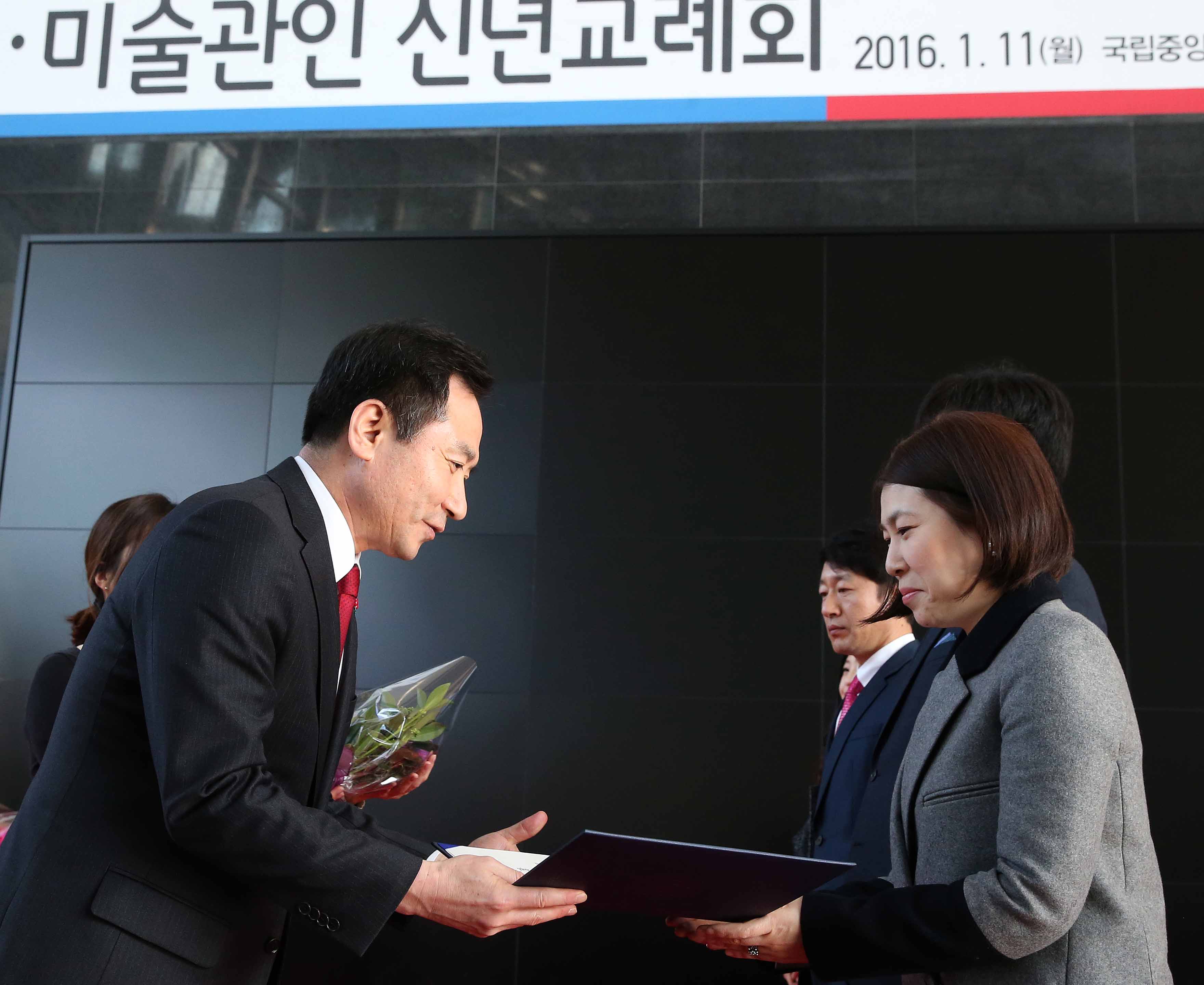 2016년 박물관 및 미술관인 신년교례회 개최