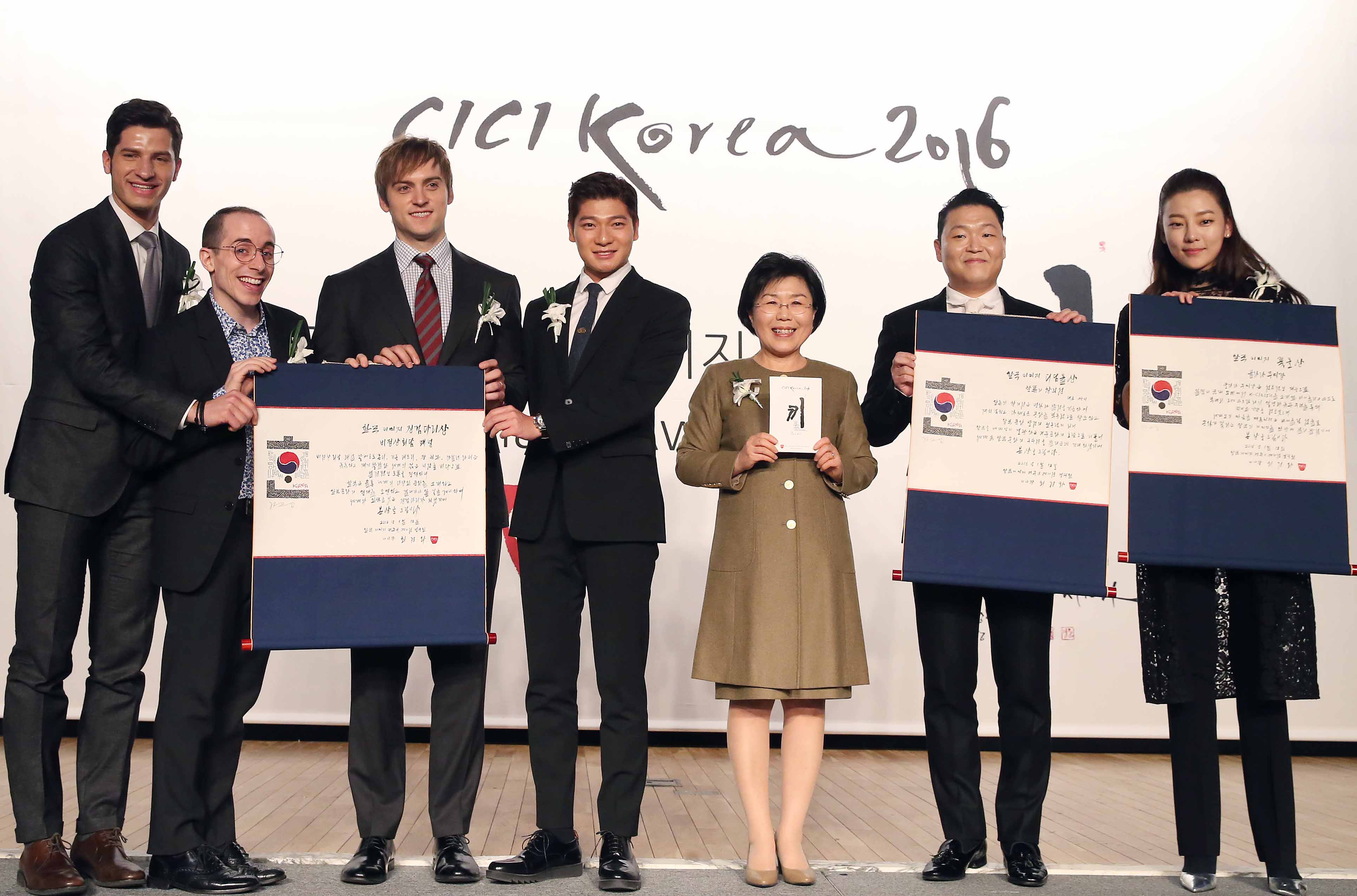 제12회 한국이미지상 시상식 열려