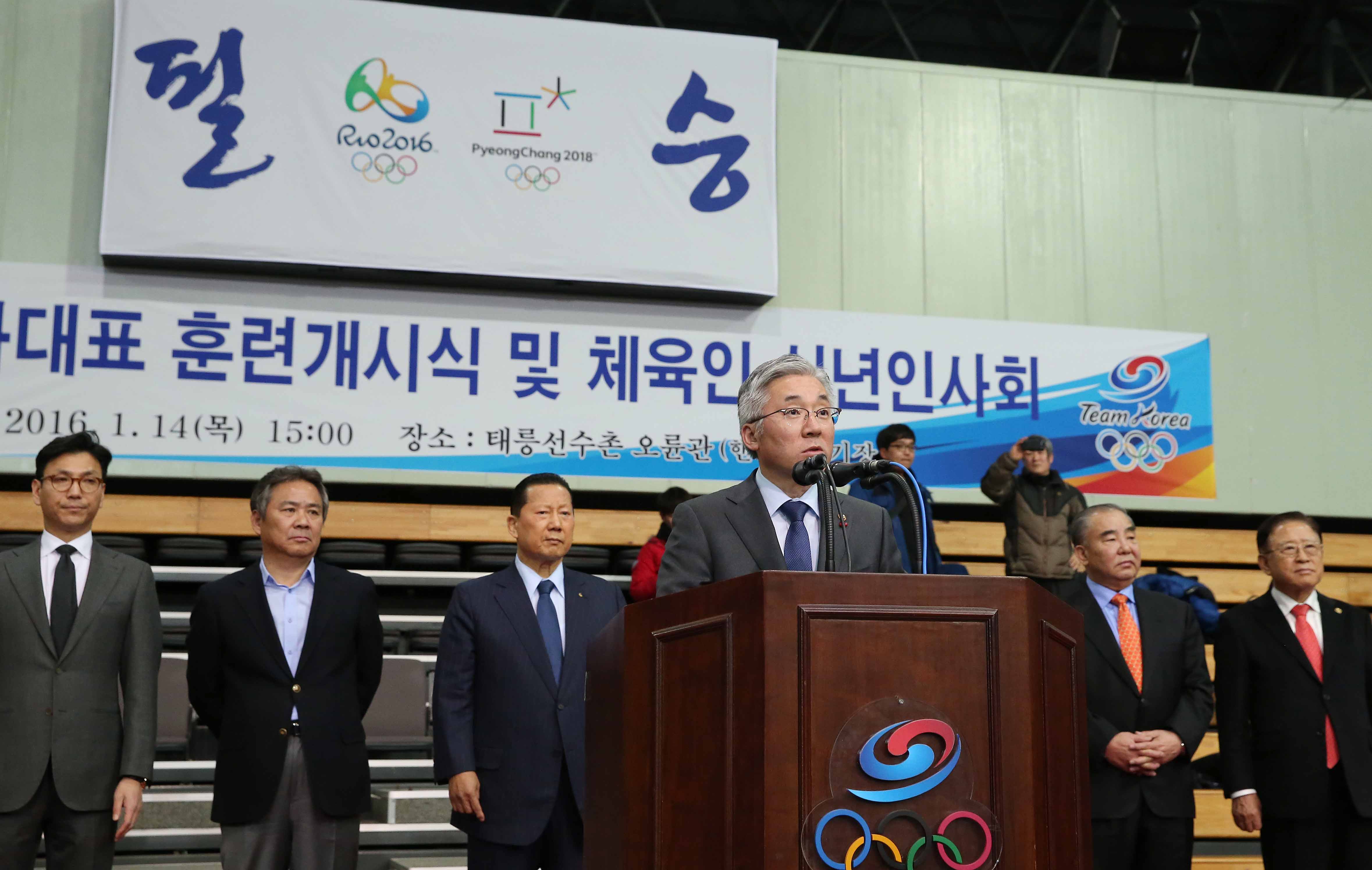 2016년도 국가대표 선수 훈련 개시식 개최
