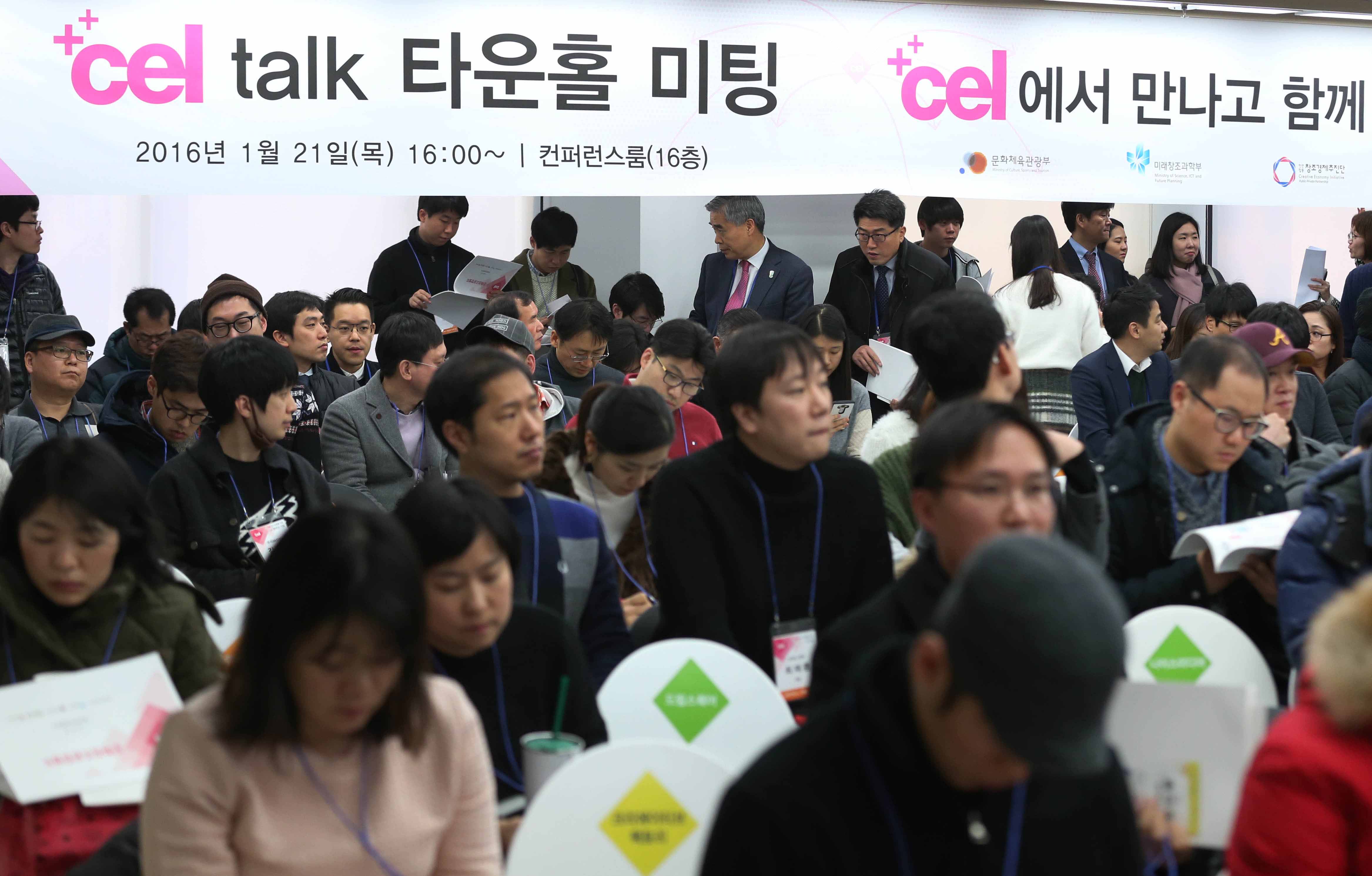 문화창조융합벨트, 구성원 한자리에