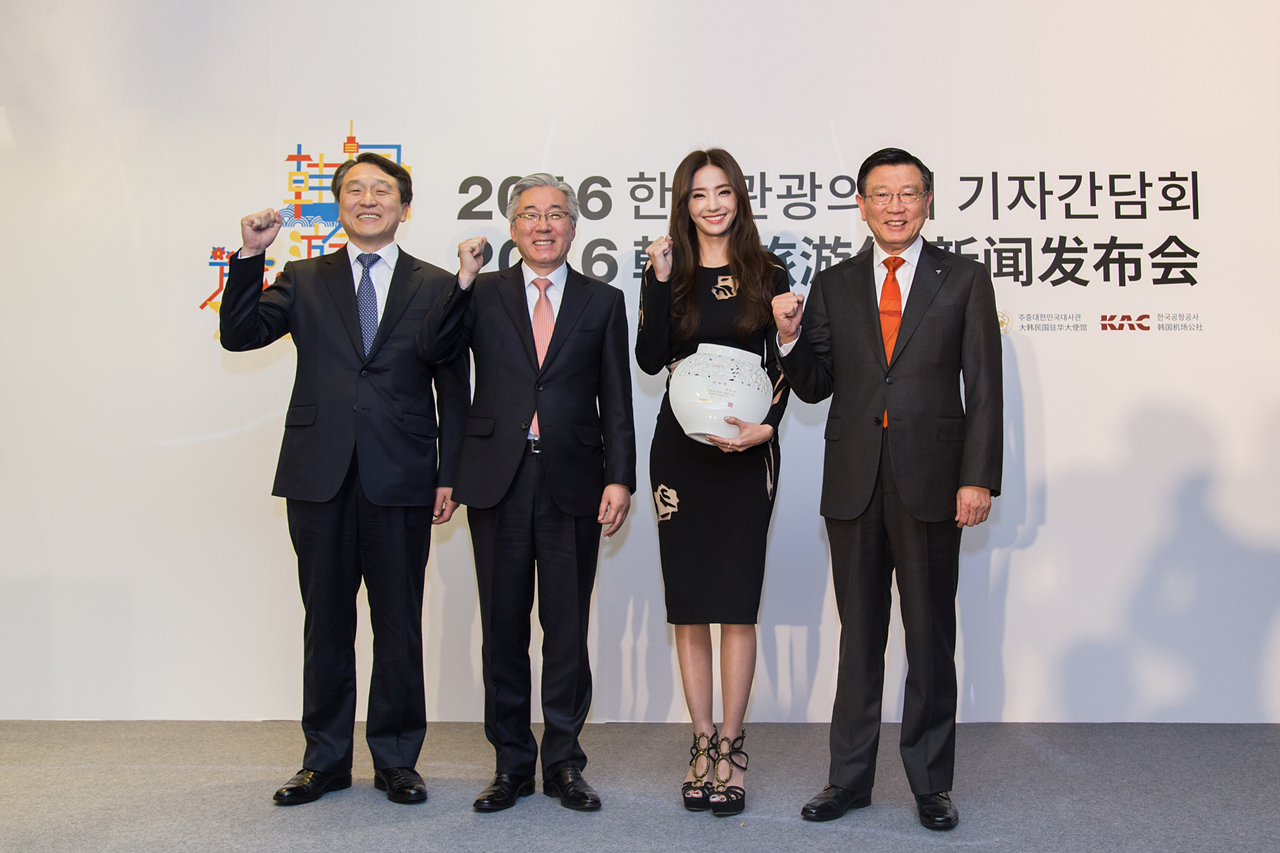 중국서, ‘2016 한국관광의 해’ 개막 행사 개최