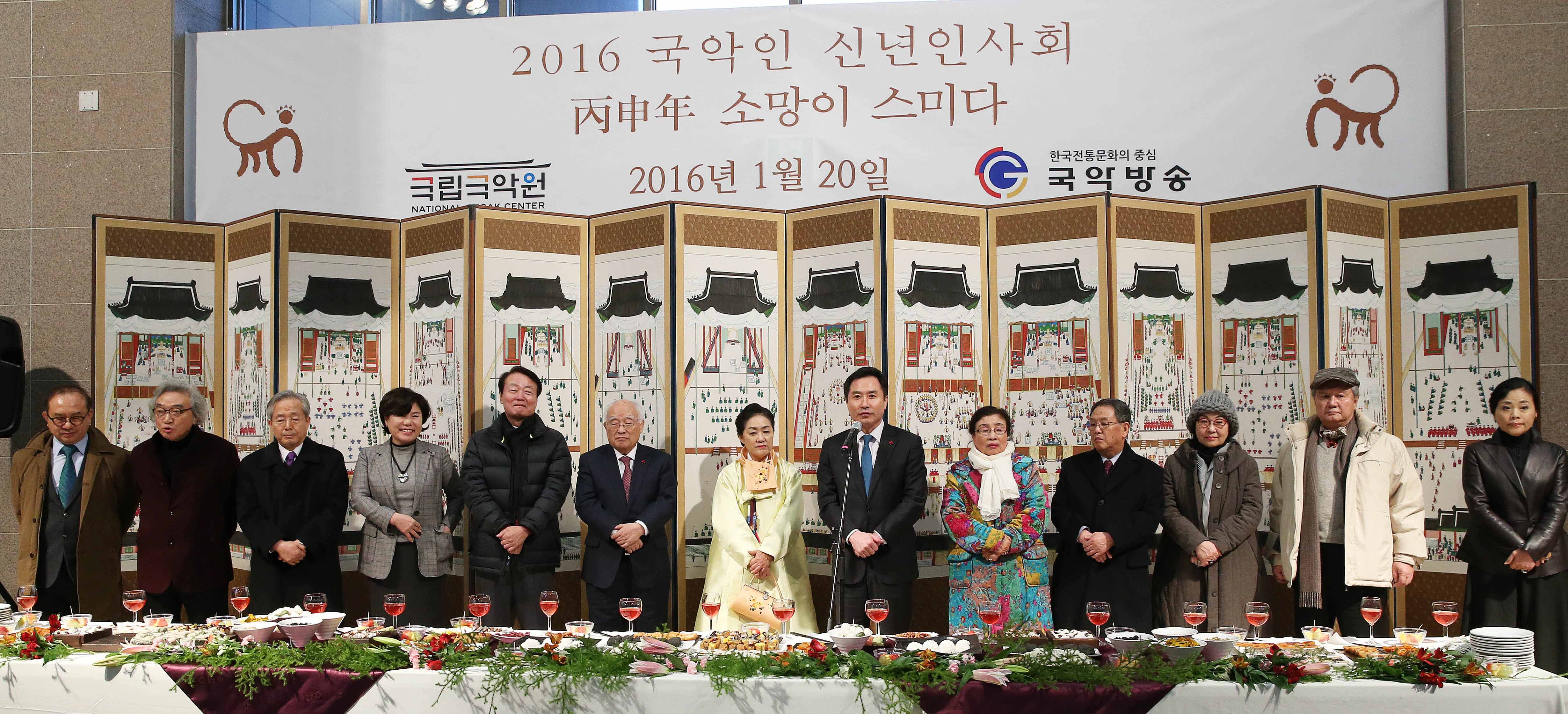 2016 국악인 신년인사회 개최