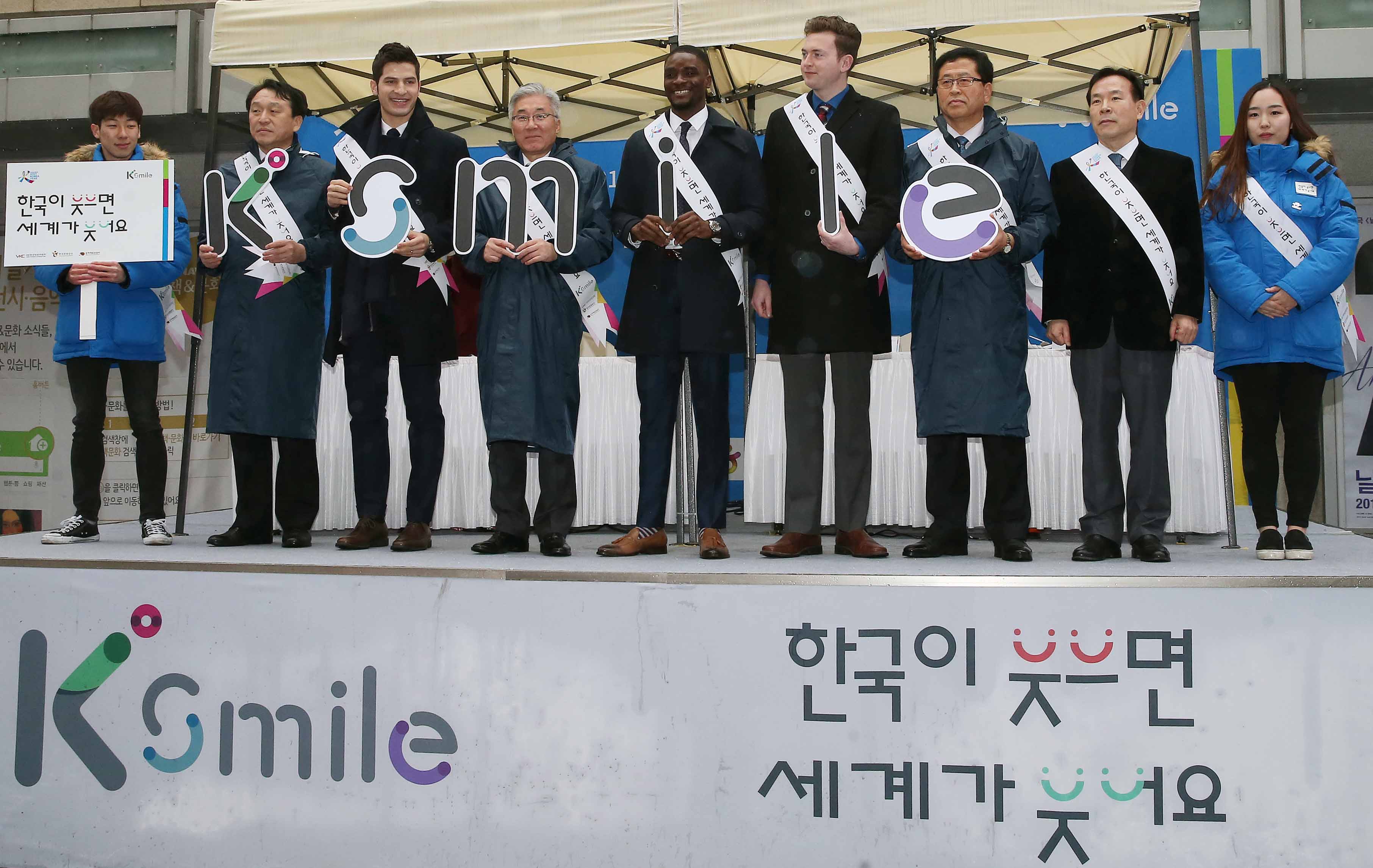 ‘케이(K) 스마일 캠페인’ 열려