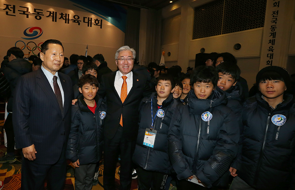 제97회 동계체전 개회식 열려