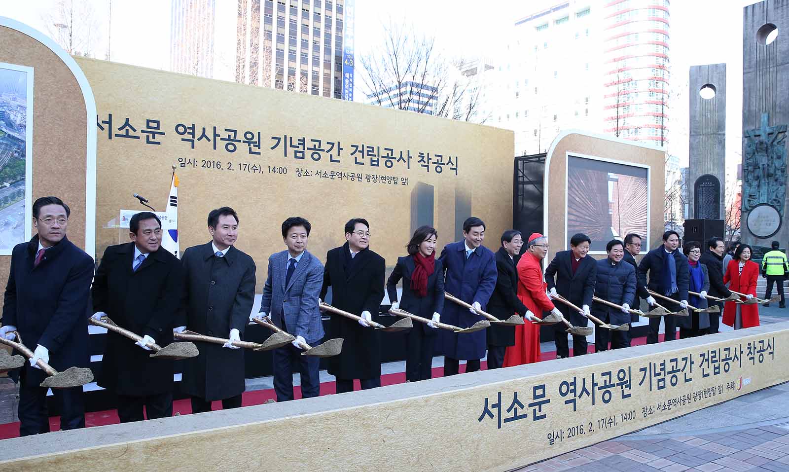 서소문역사문화공원 기념공간 건립공사 착공식 열려