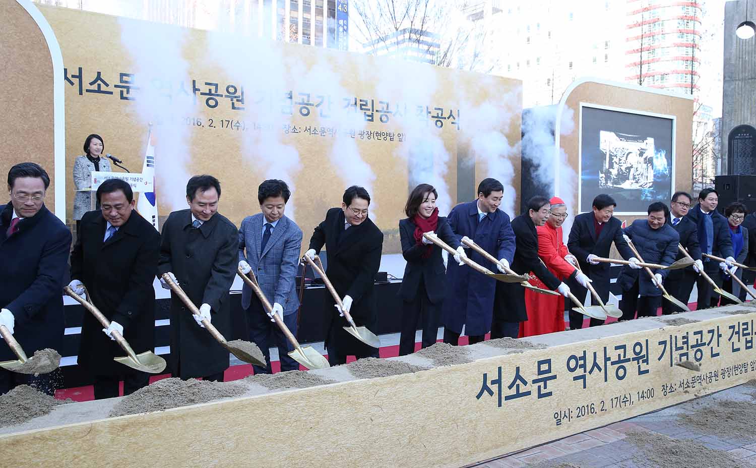 서소문역사문화공원 기념공간 건립공사 착공식 열려