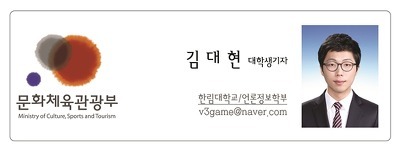 문체부 대학생기자단 '울림' 김대현