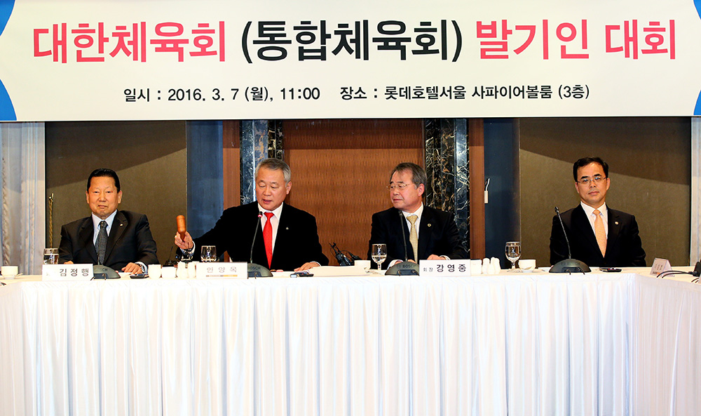 ‘통합체육회 발기인 대회’ 개최
