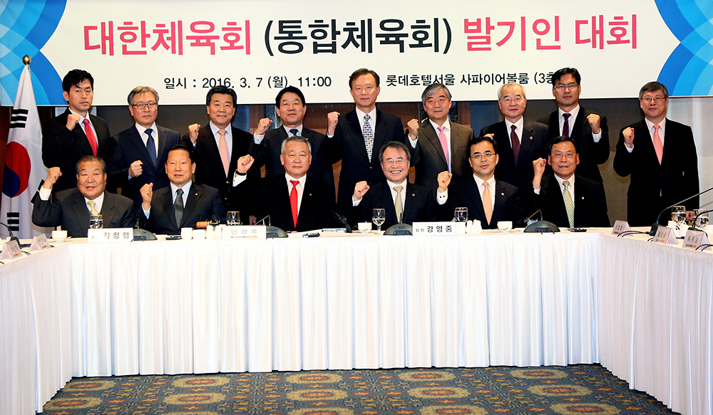 ‘통합체육회 발기인 대회’ 개최