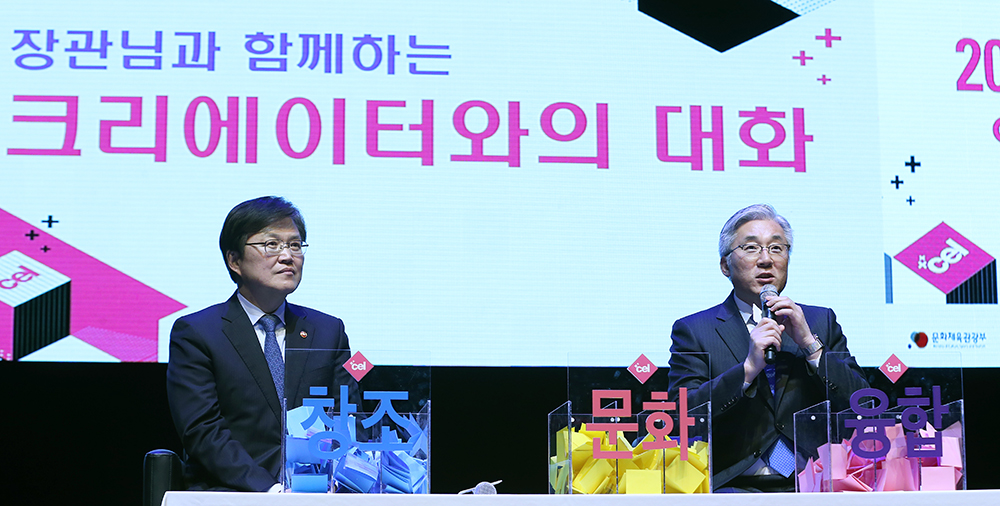 문화창조아카데미 입학식, 크리에이터들과 대화